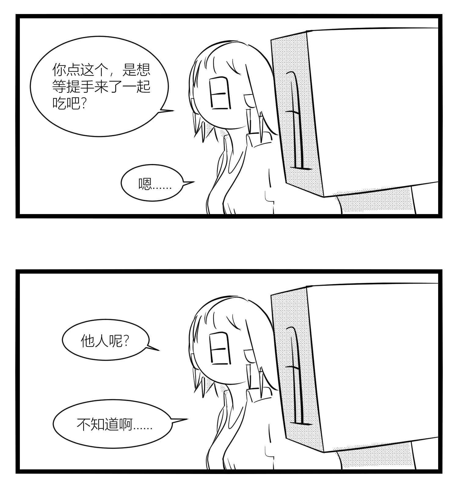 中华字库第十五话 纸条、午餐与奔驰的决心