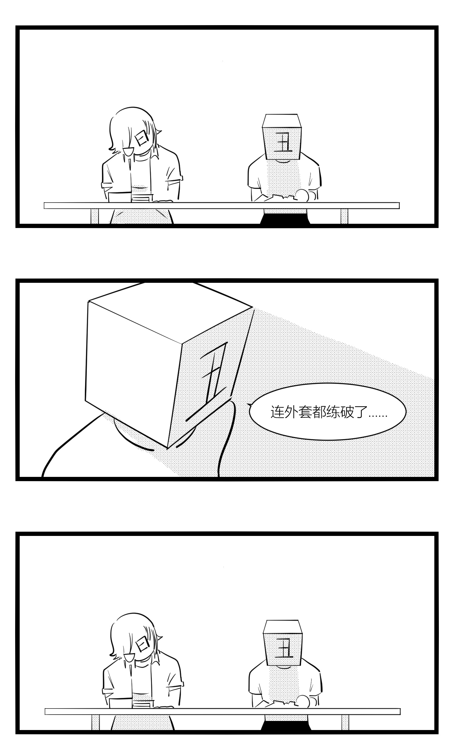 中华字库第十五话 纸条、午餐与奔驰的决心