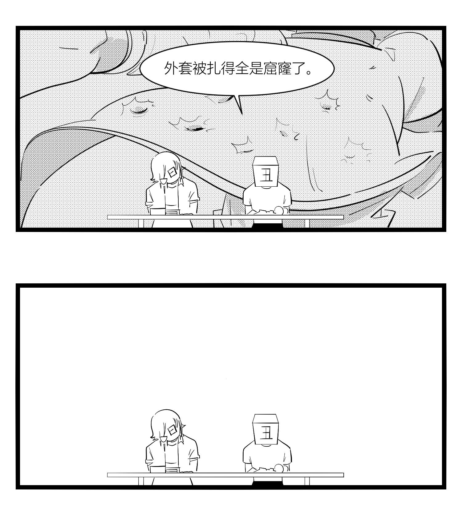 中华字库第十五话 纸条、午餐与奔驰的决心