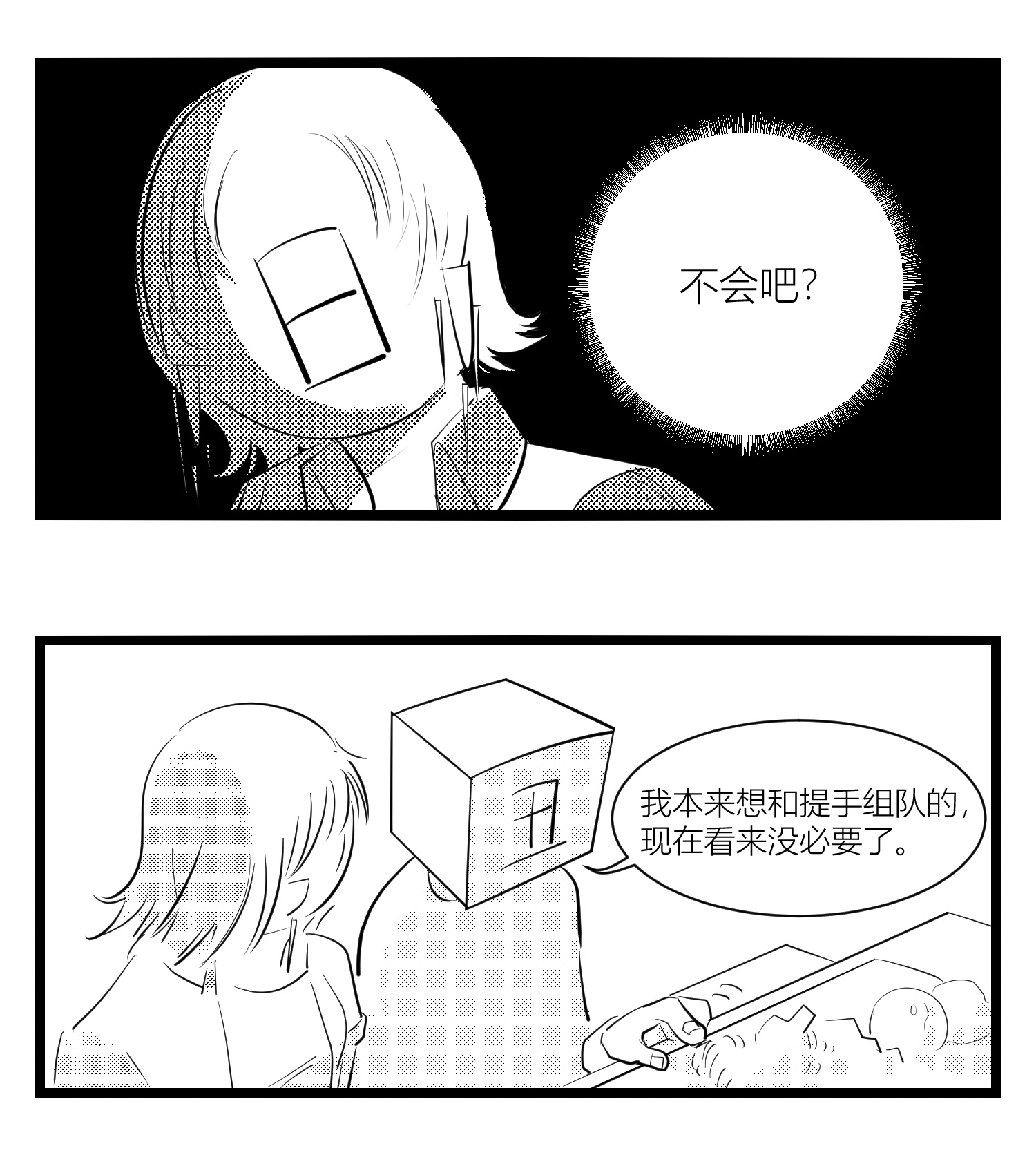 中华字库第十五话 纸条、午餐与奔驰的决心