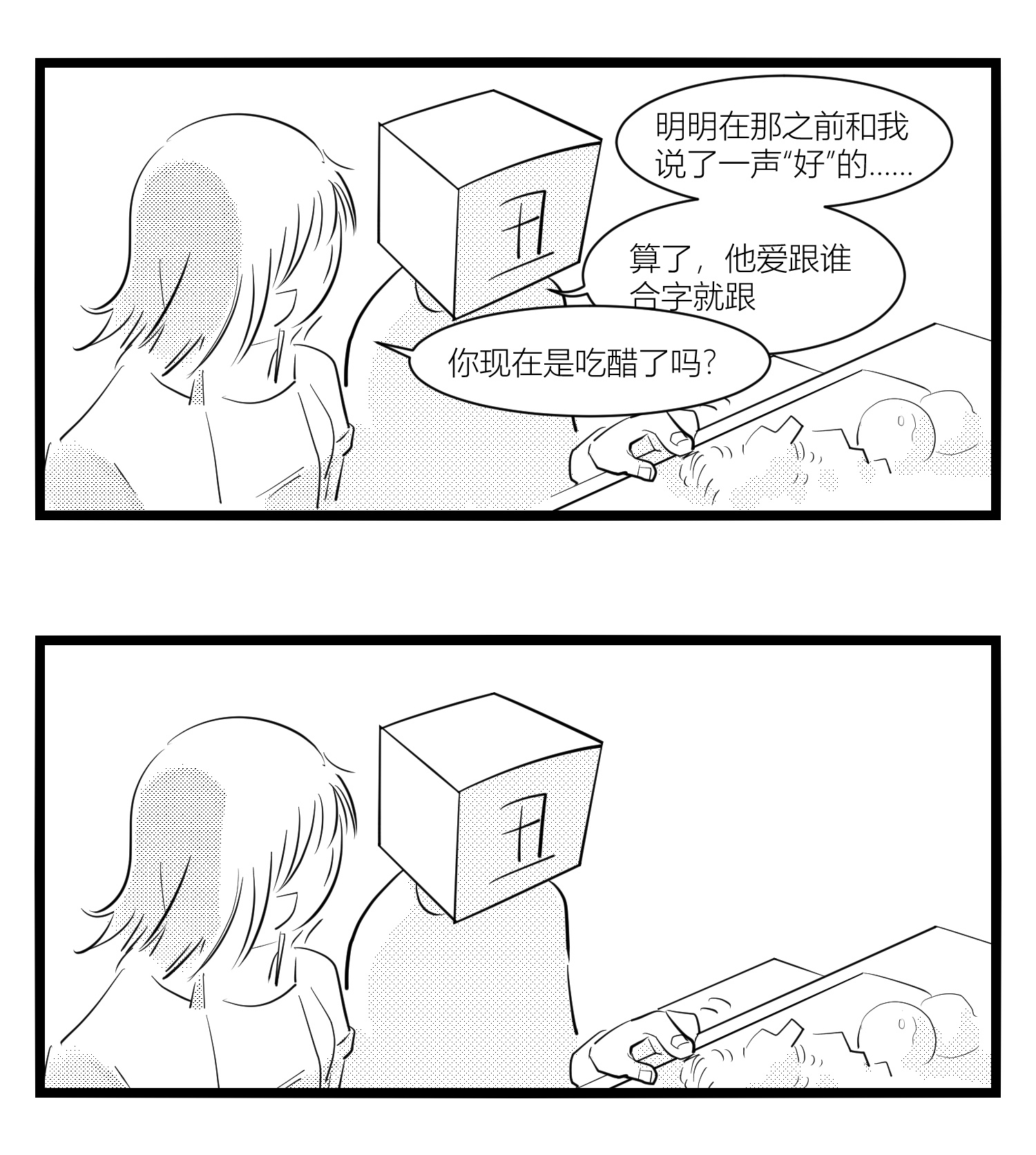 中华字库第十五话 纸条、午餐与奔驰的决心