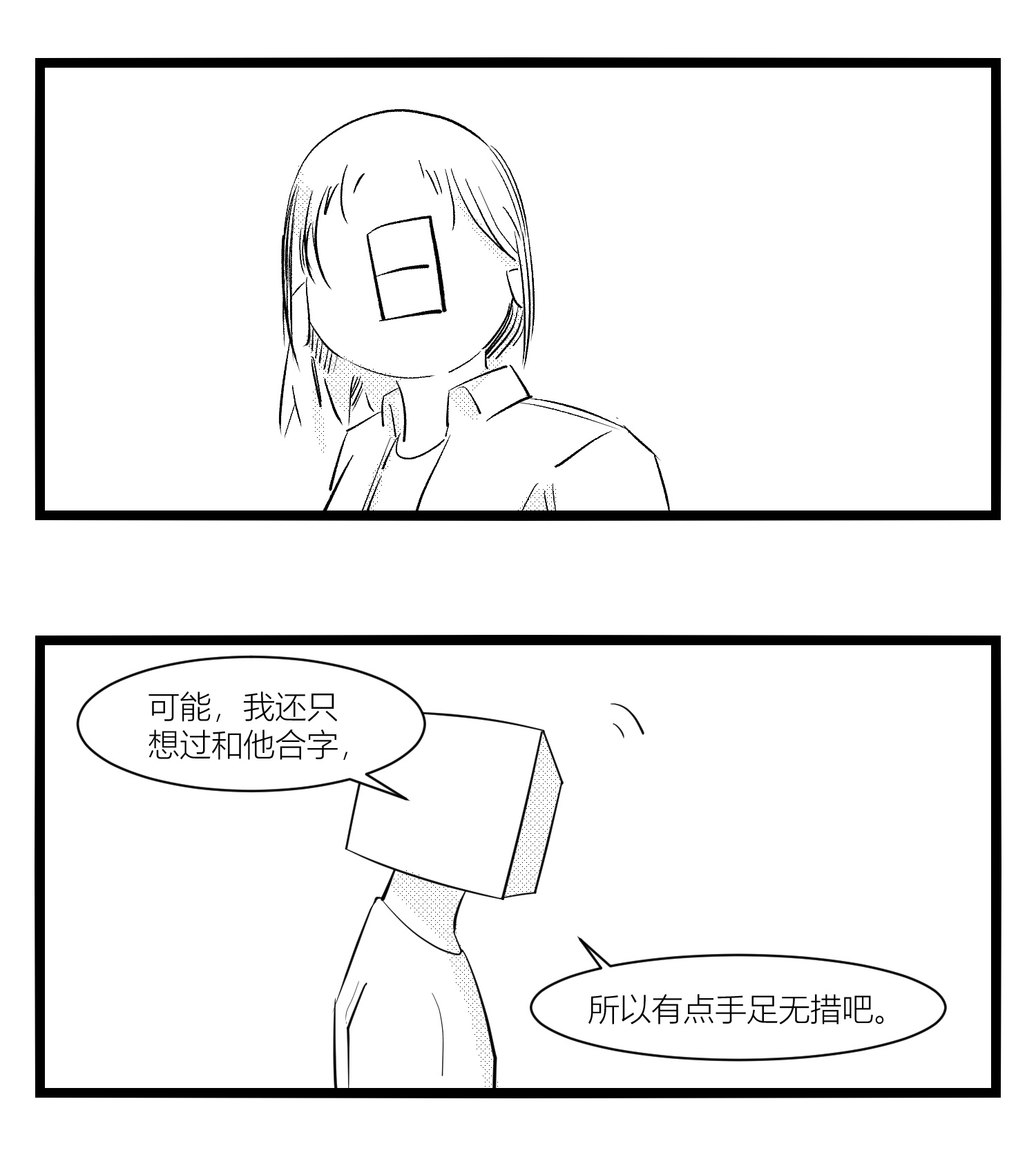 中华字库第十五话 纸条、午餐与奔驰的决心