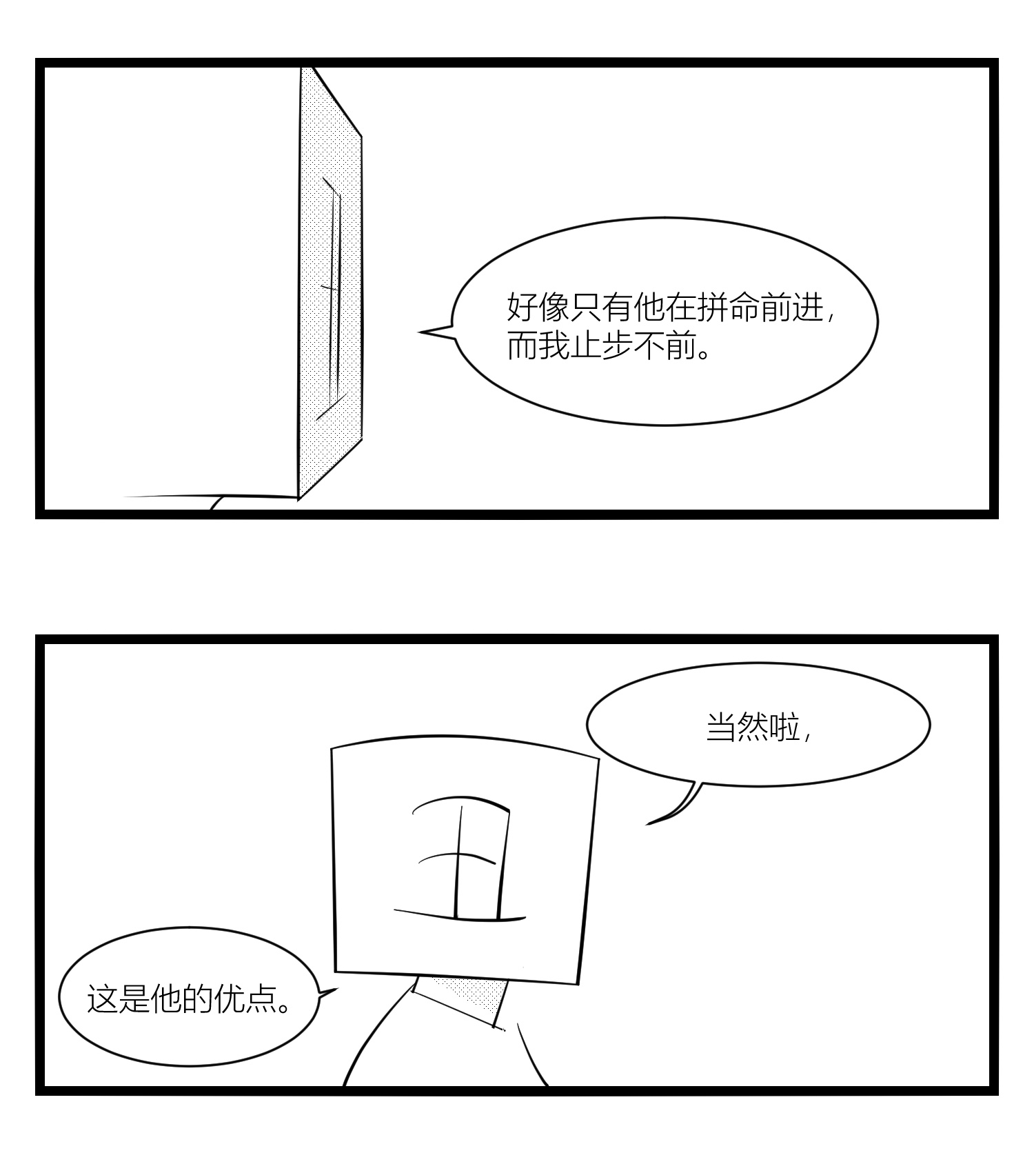 中华字库第十五话 纸条、午餐与奔驰的决心