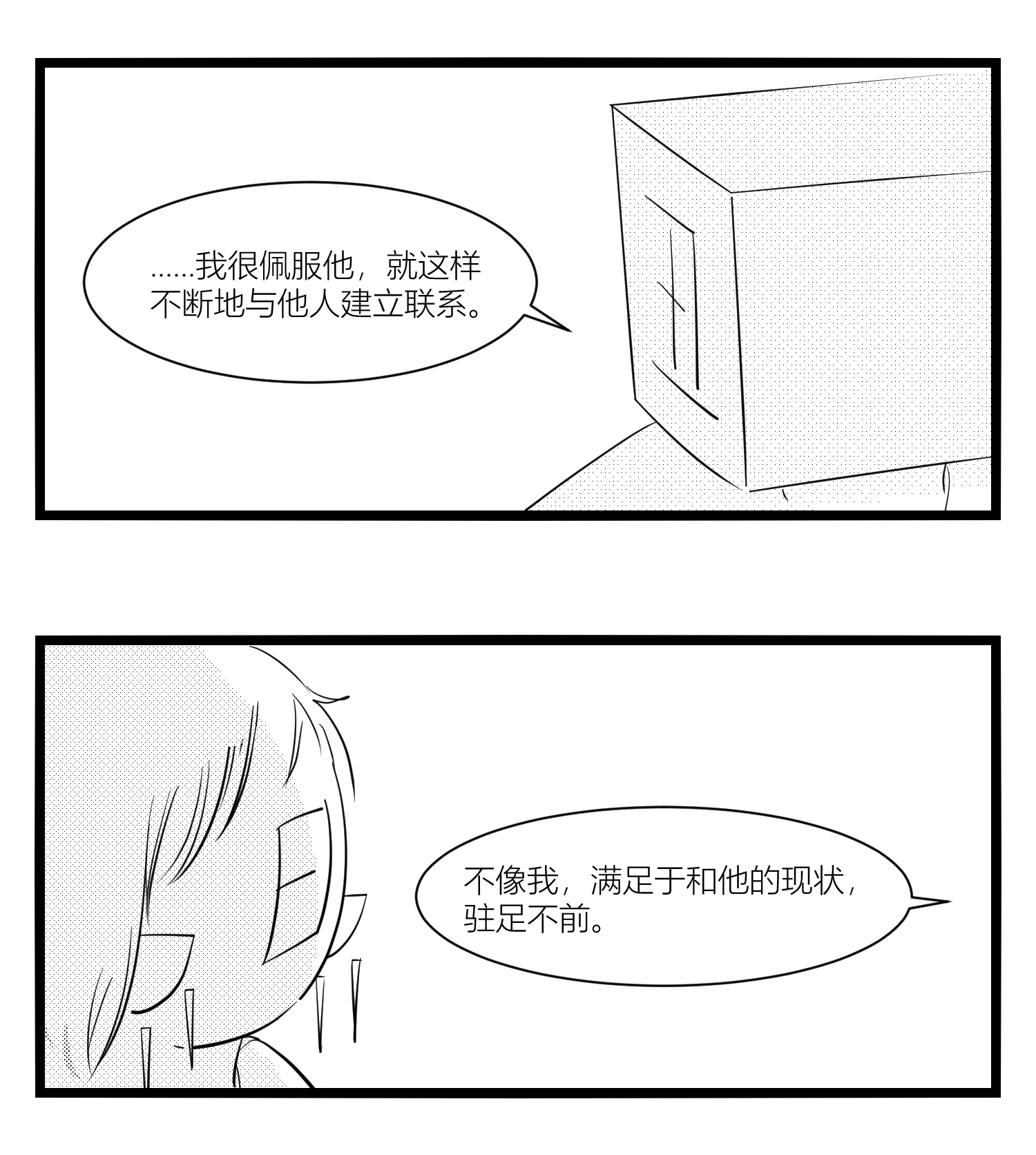 中华字库第十五话 纸条、午餐与奔驰的决心