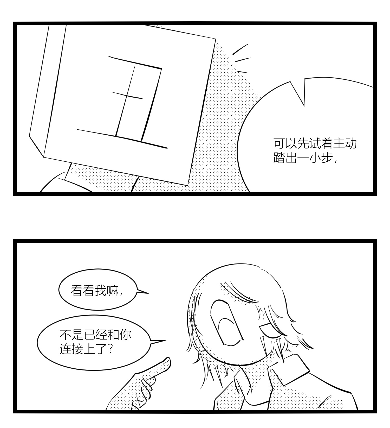 中华字库第十五话 纸条、午餐与奔驰的决心