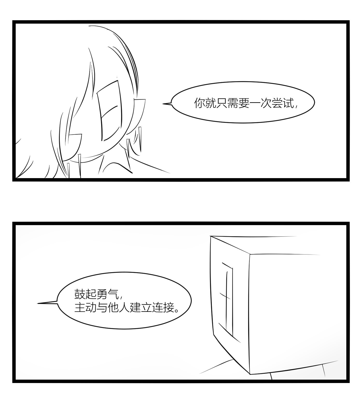 中华字库第十五话 纸条、午餐与奔驰的决心