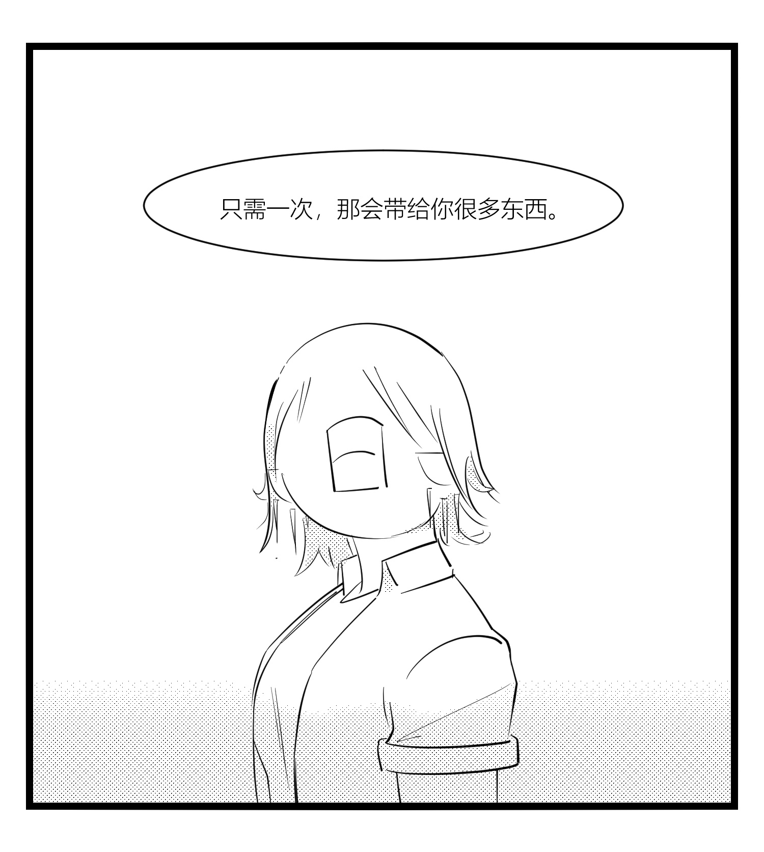 中华字库第十五话 纸条、午餐与奔驰的决心