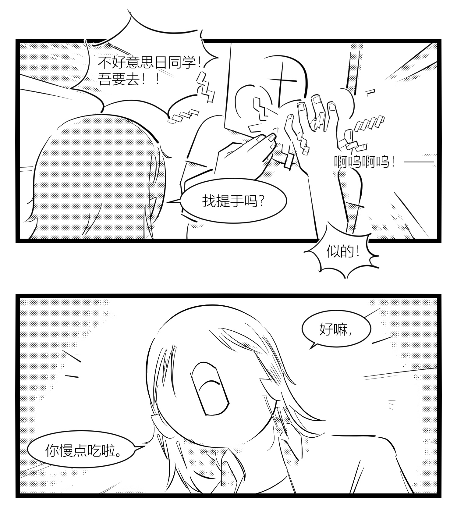中华字库第十五话 纸条、午餐与奔驰的决心