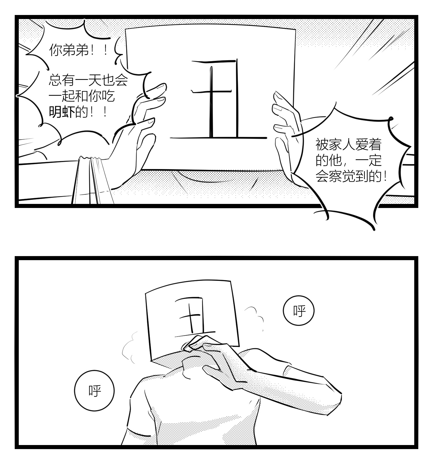 中华字库第十五话 纸条、午餐与奔驰的决心
