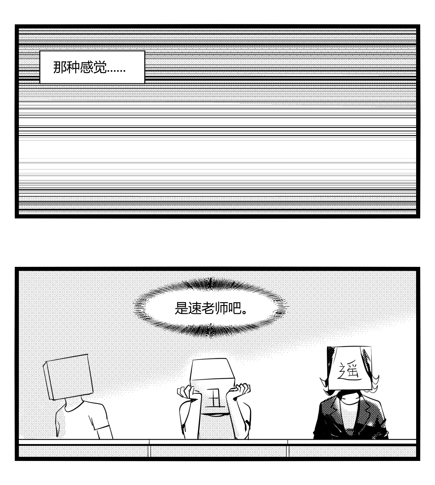 中华字库第十五话 纸条、午餐与奔驰的决心