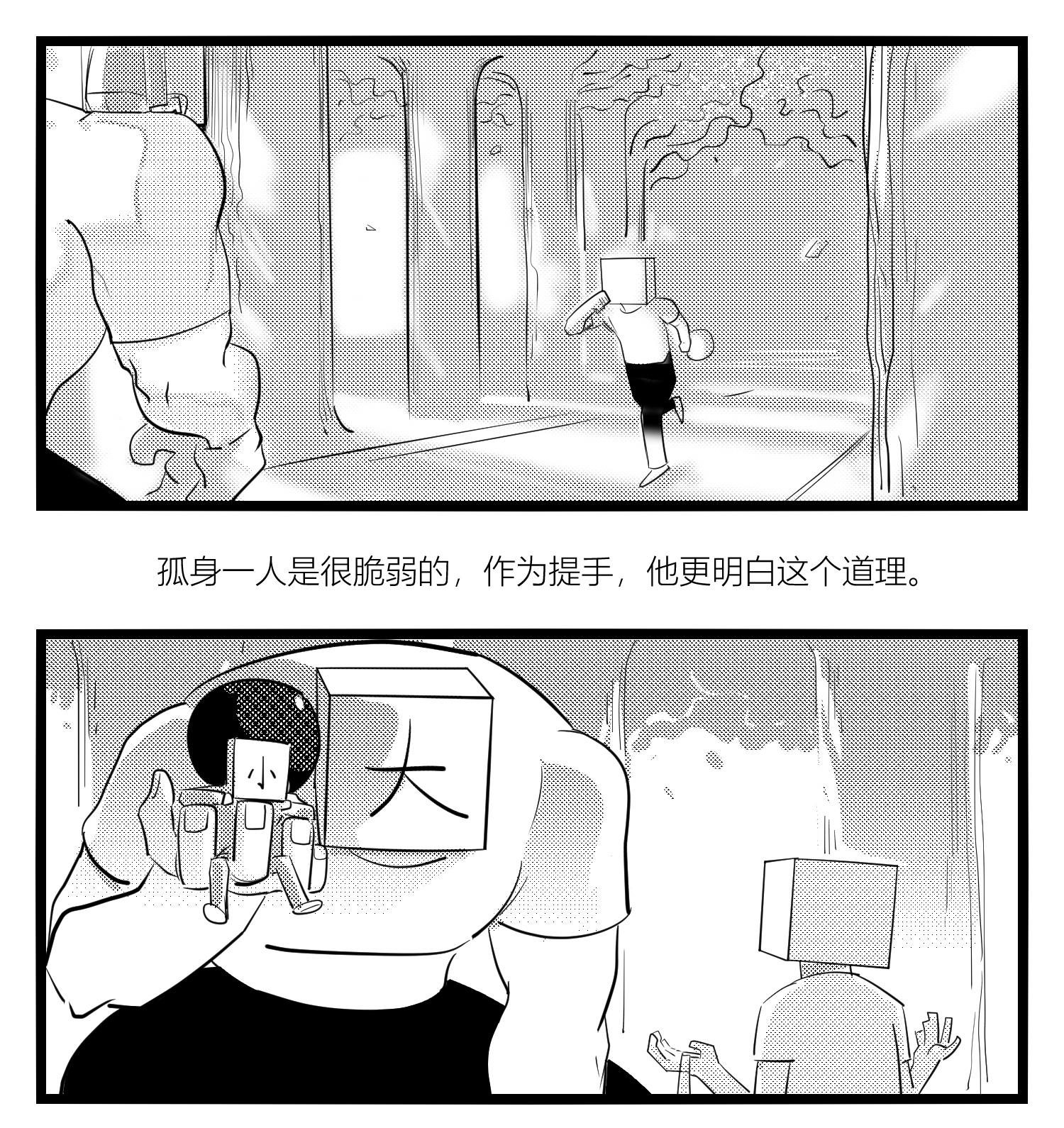 中华字库第十五话 纸条、午餐与奔驰的决心