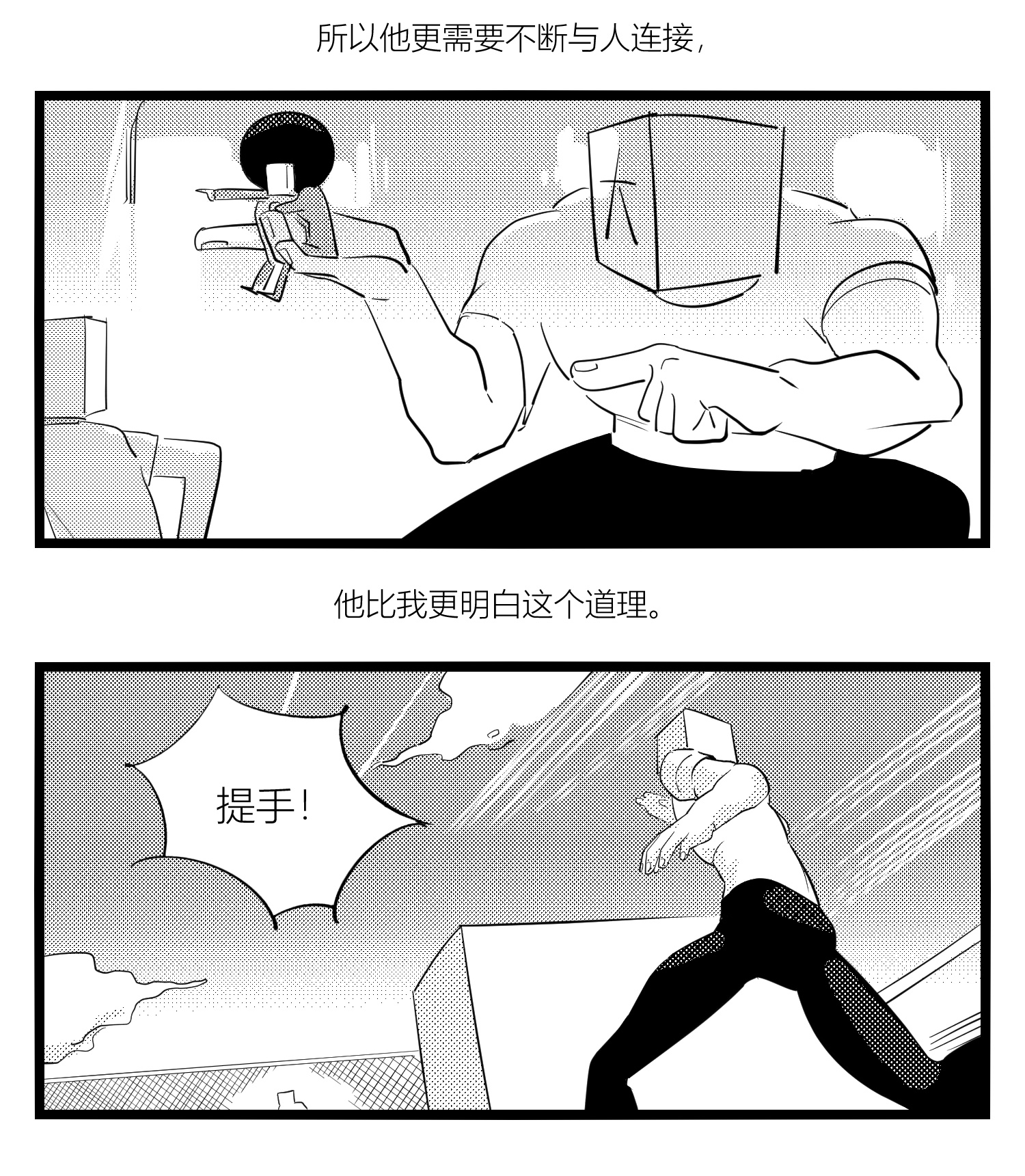 中华字库第十五话 纸条、午餐与奔驰的决心