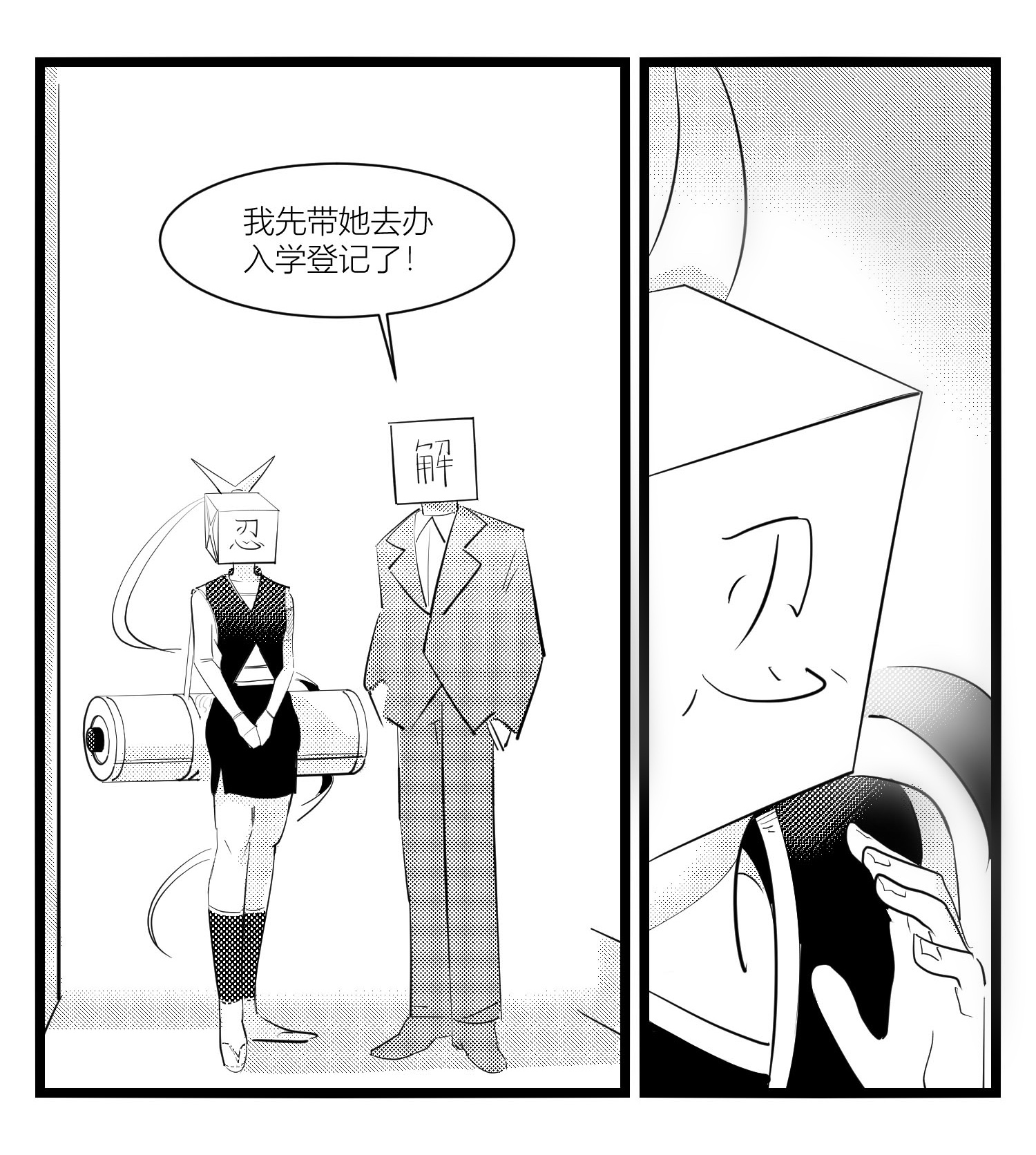 中华字库第十五话 纸条、午餐与奔驰的决心