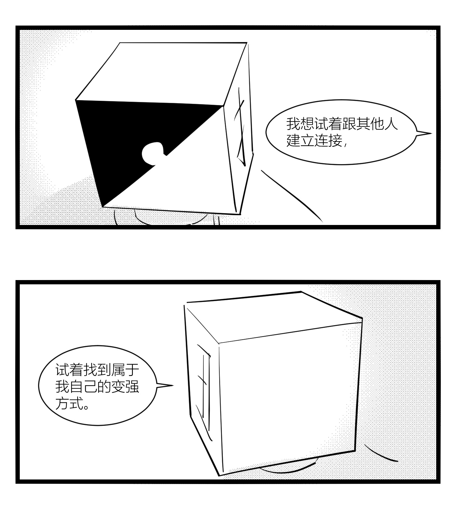中华字库第十五话 纸条、午餐与奔驰的决心