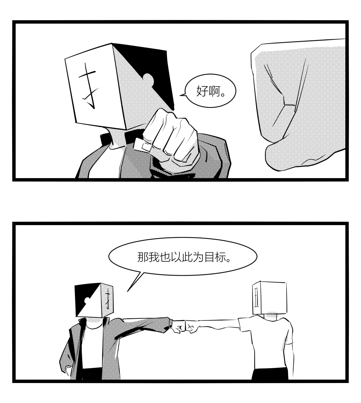 中华字库第十五话 纸条、午餐与奔驰的决心