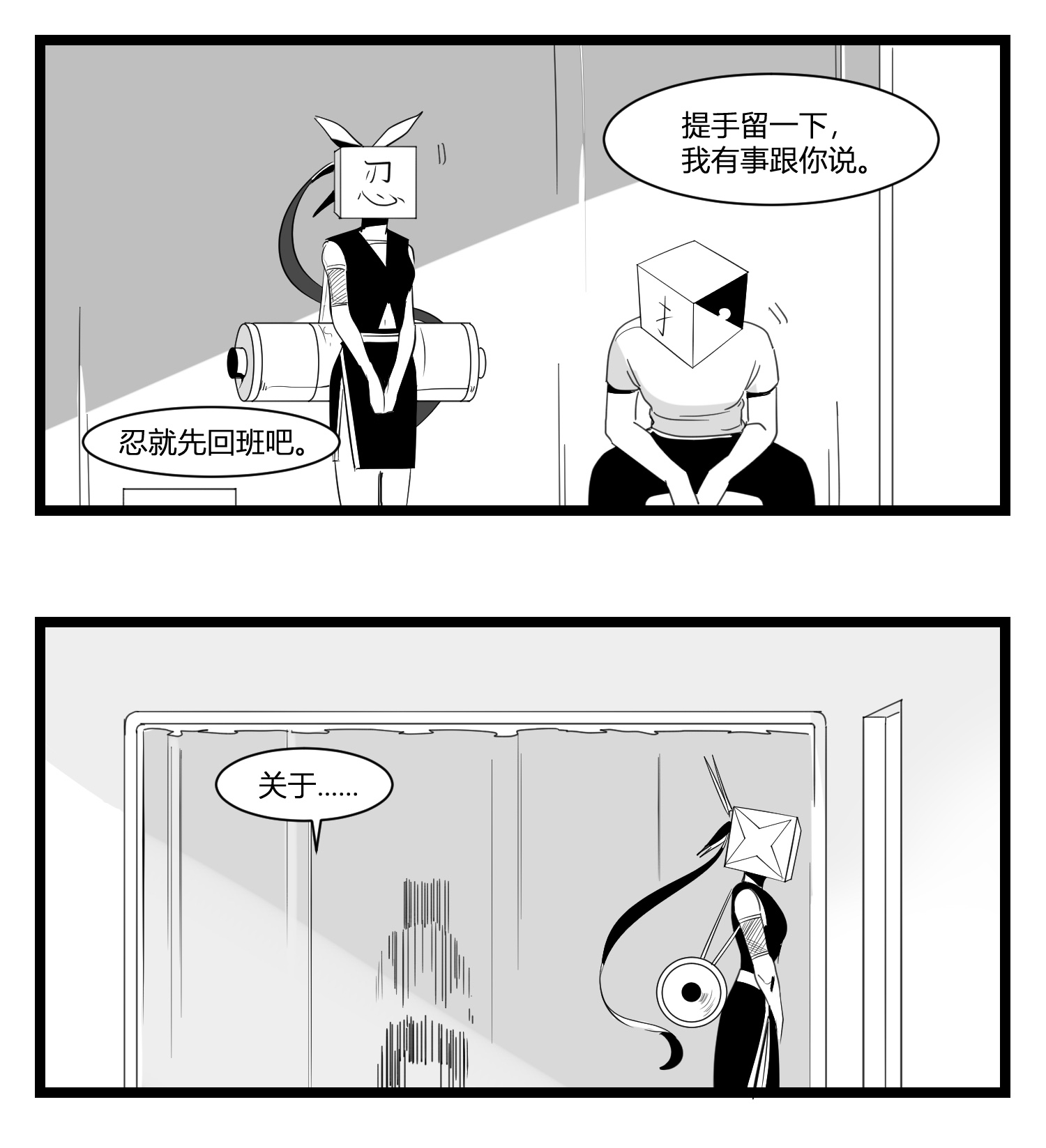 中华字库第十六话 晚风摇曳