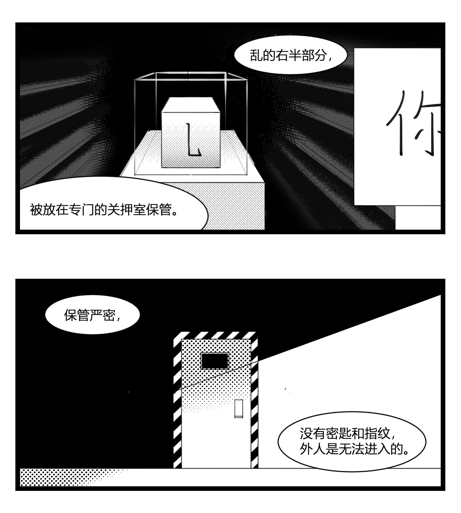 中华字库第十六话 晚风摇曳