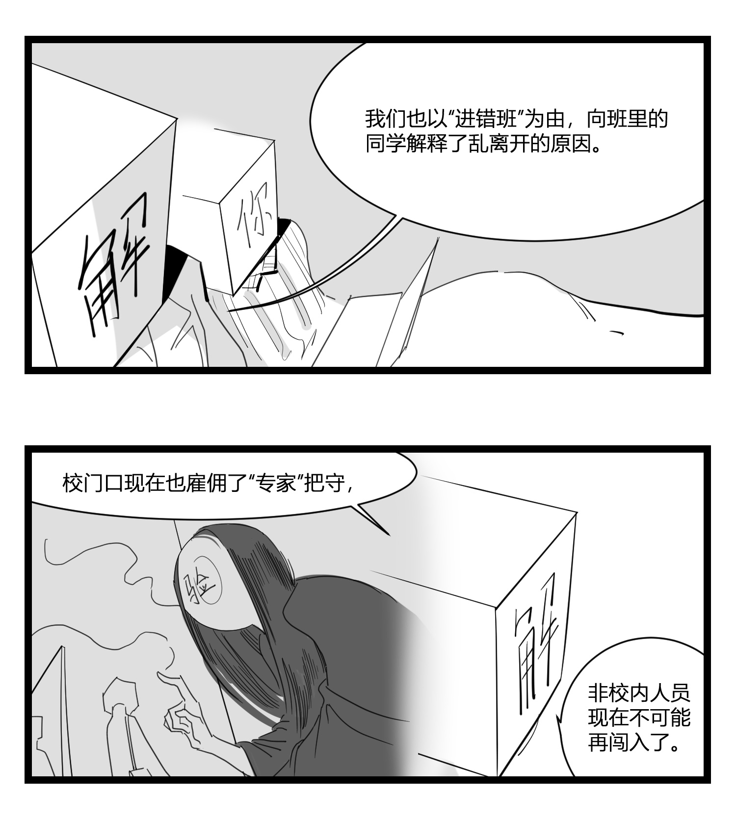 中华字库第十六话 晚风摇曳