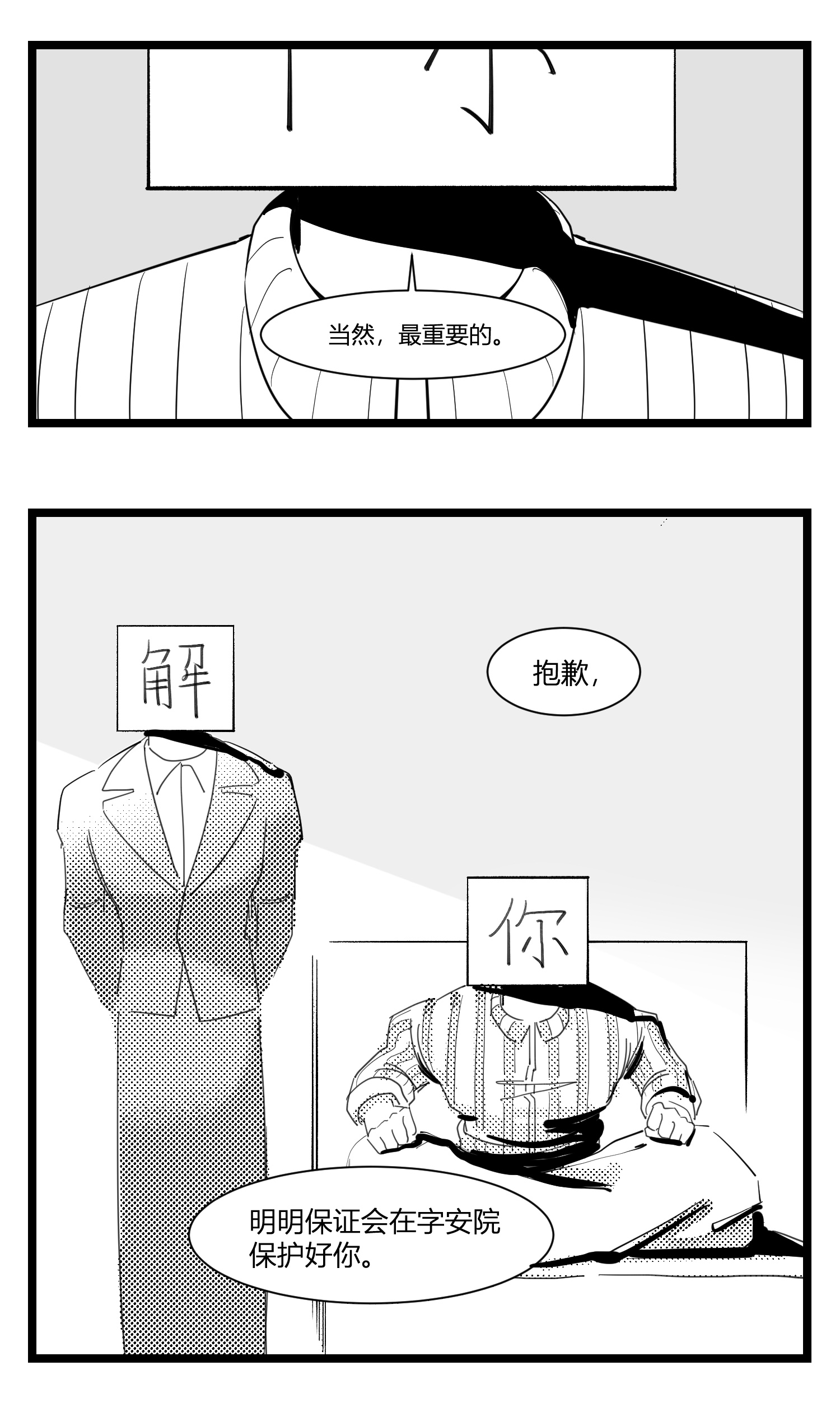 中华字库第十六话 晚风摇曳