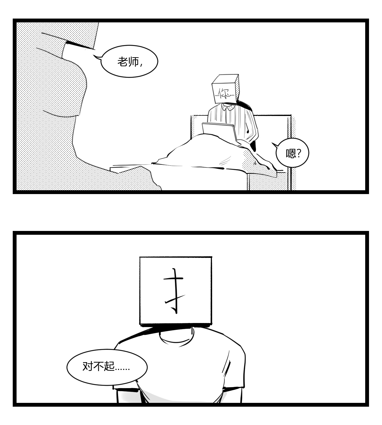 中华字库第十六话 晚风摇曳