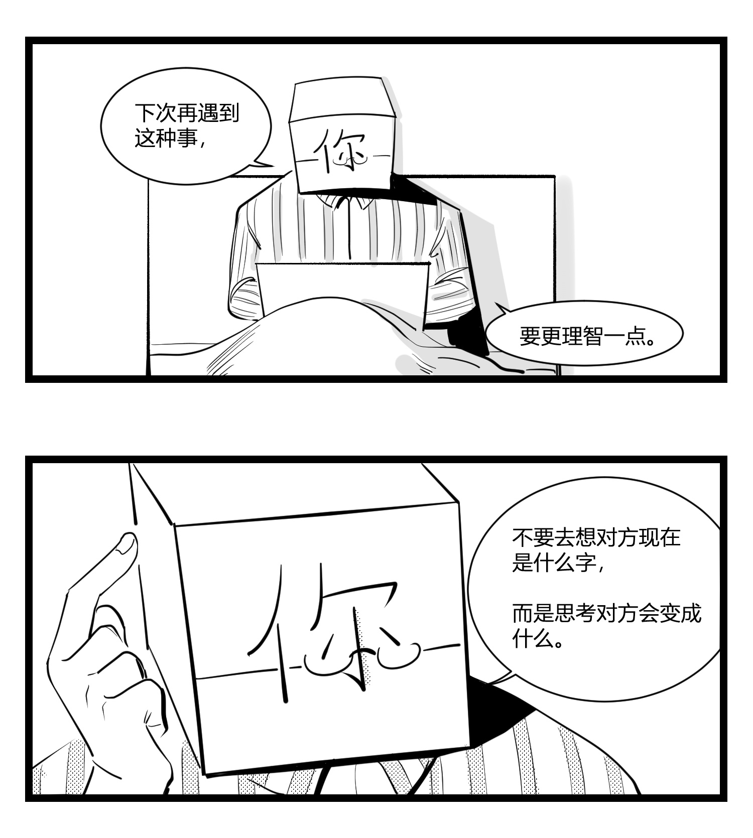 中华字库第十六话 晚风摇曳