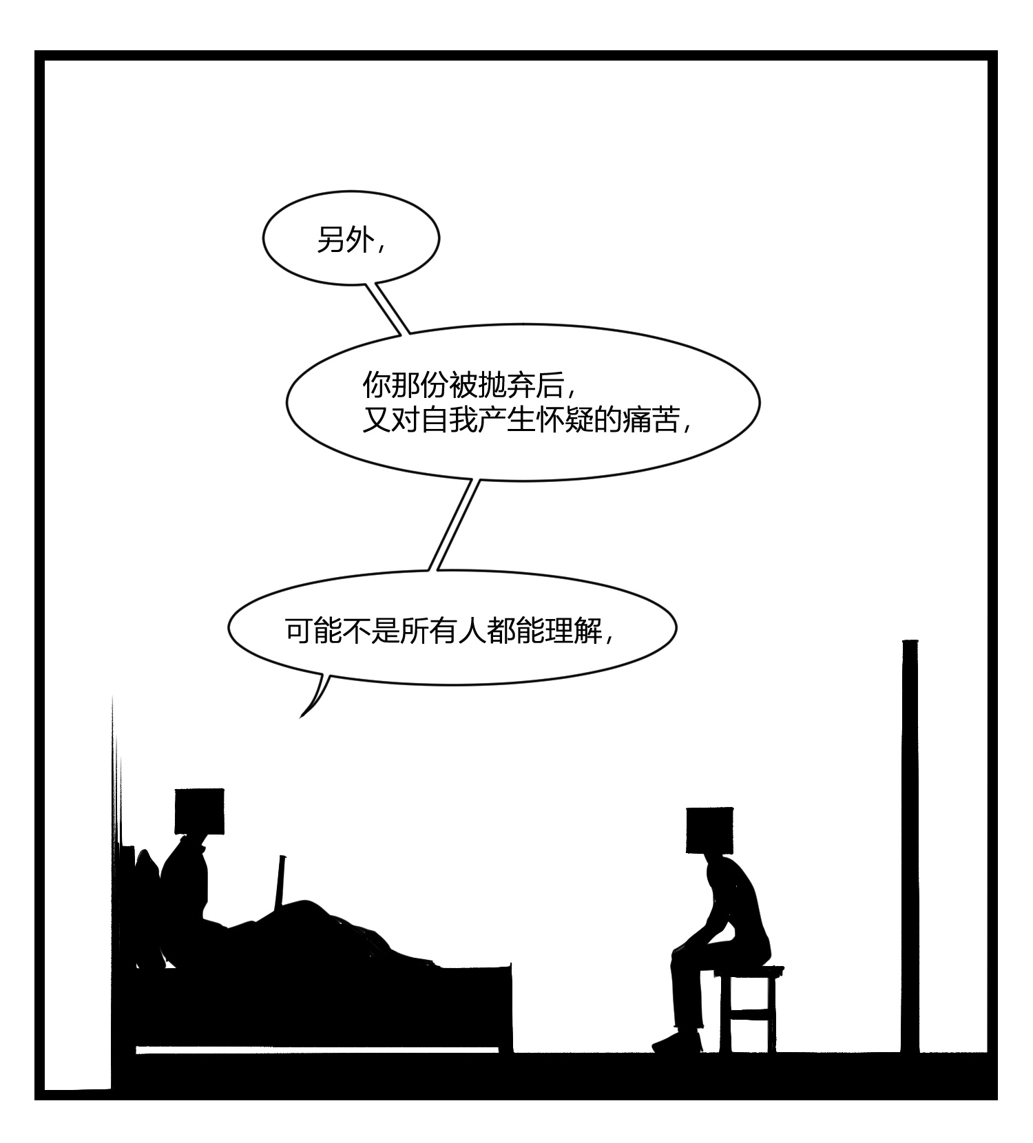 中华字库第十六话 晚风摇曳