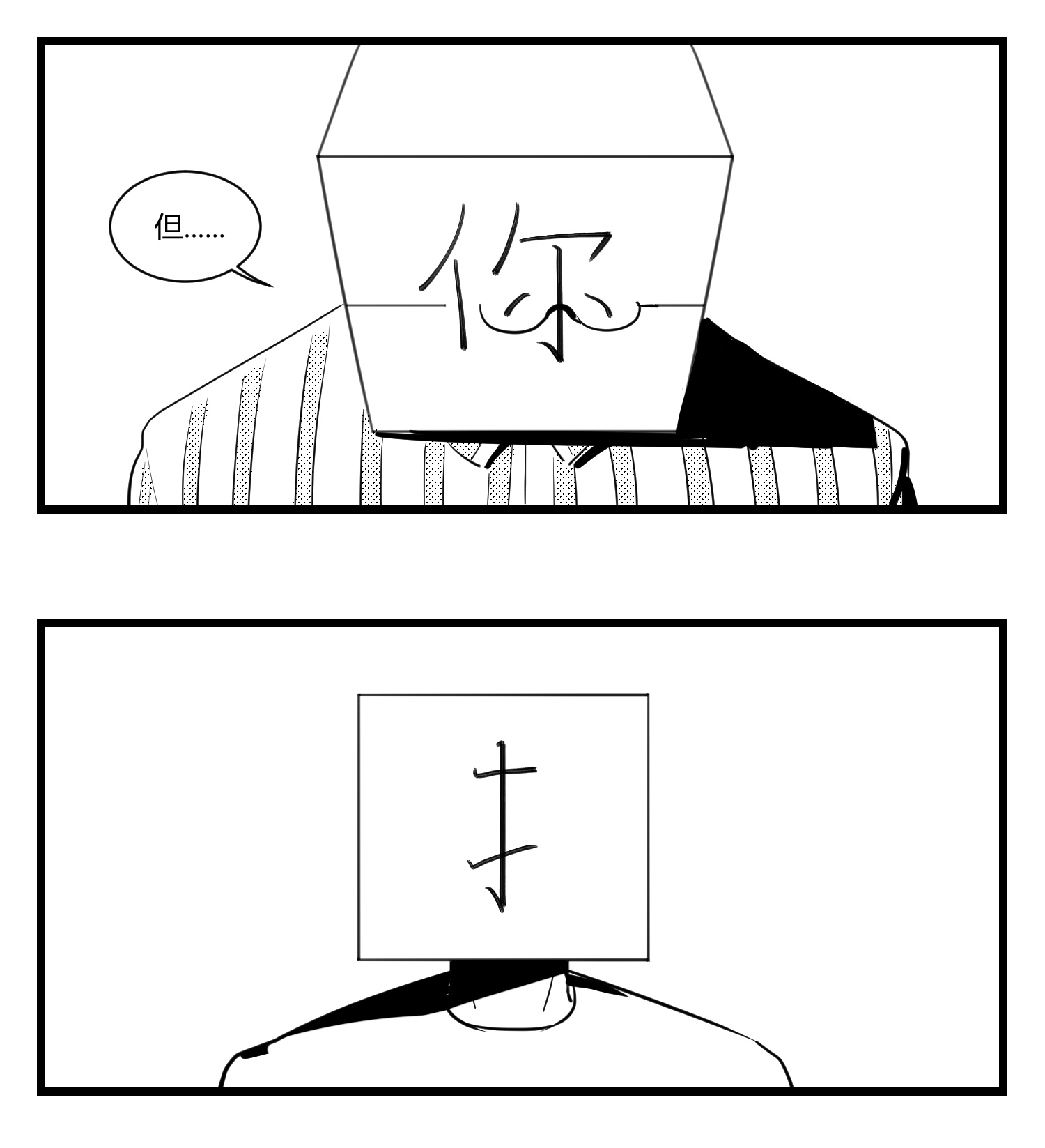 中华字库第十六话 晚风摇曳