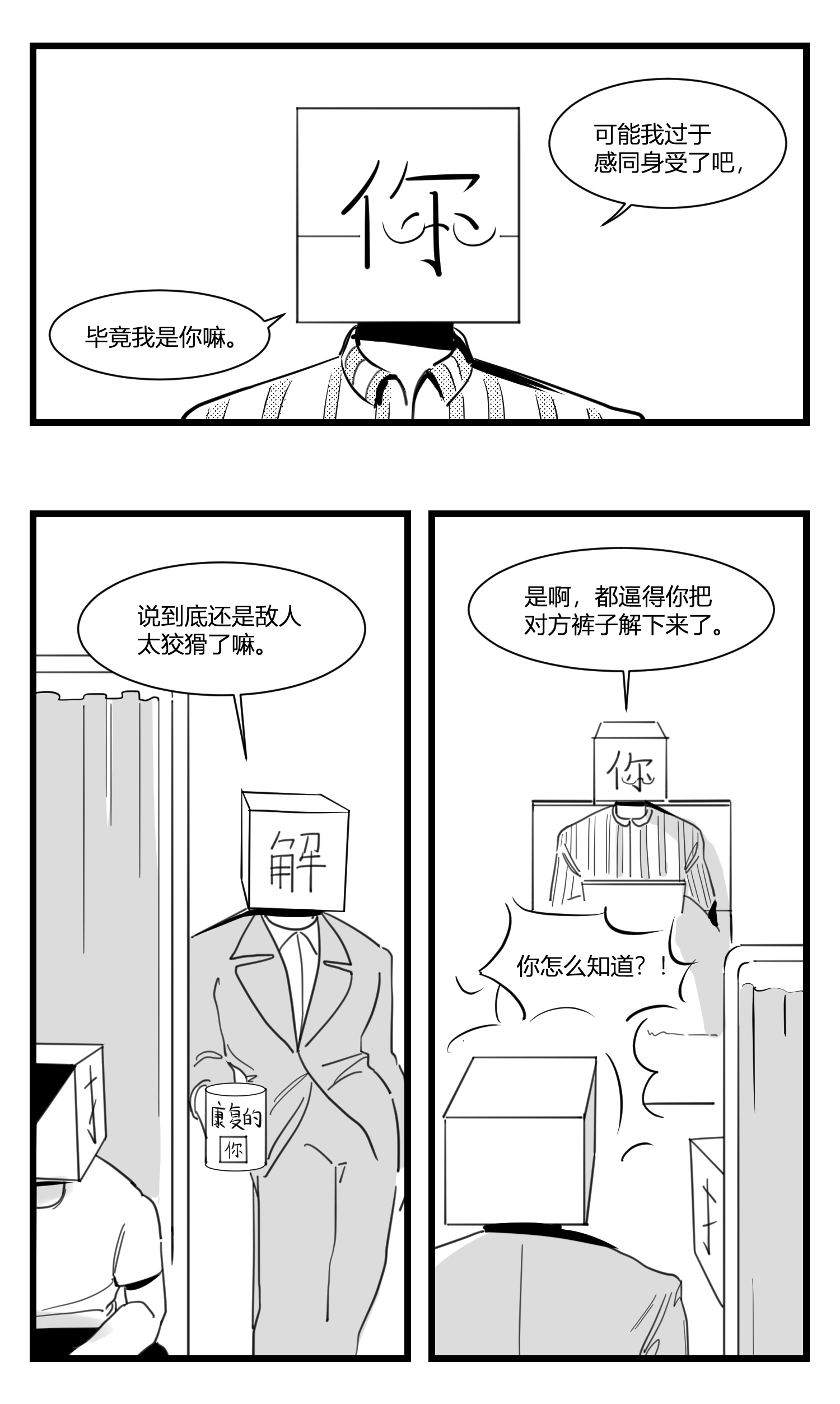 中华字库第十六话 晚风摇曳