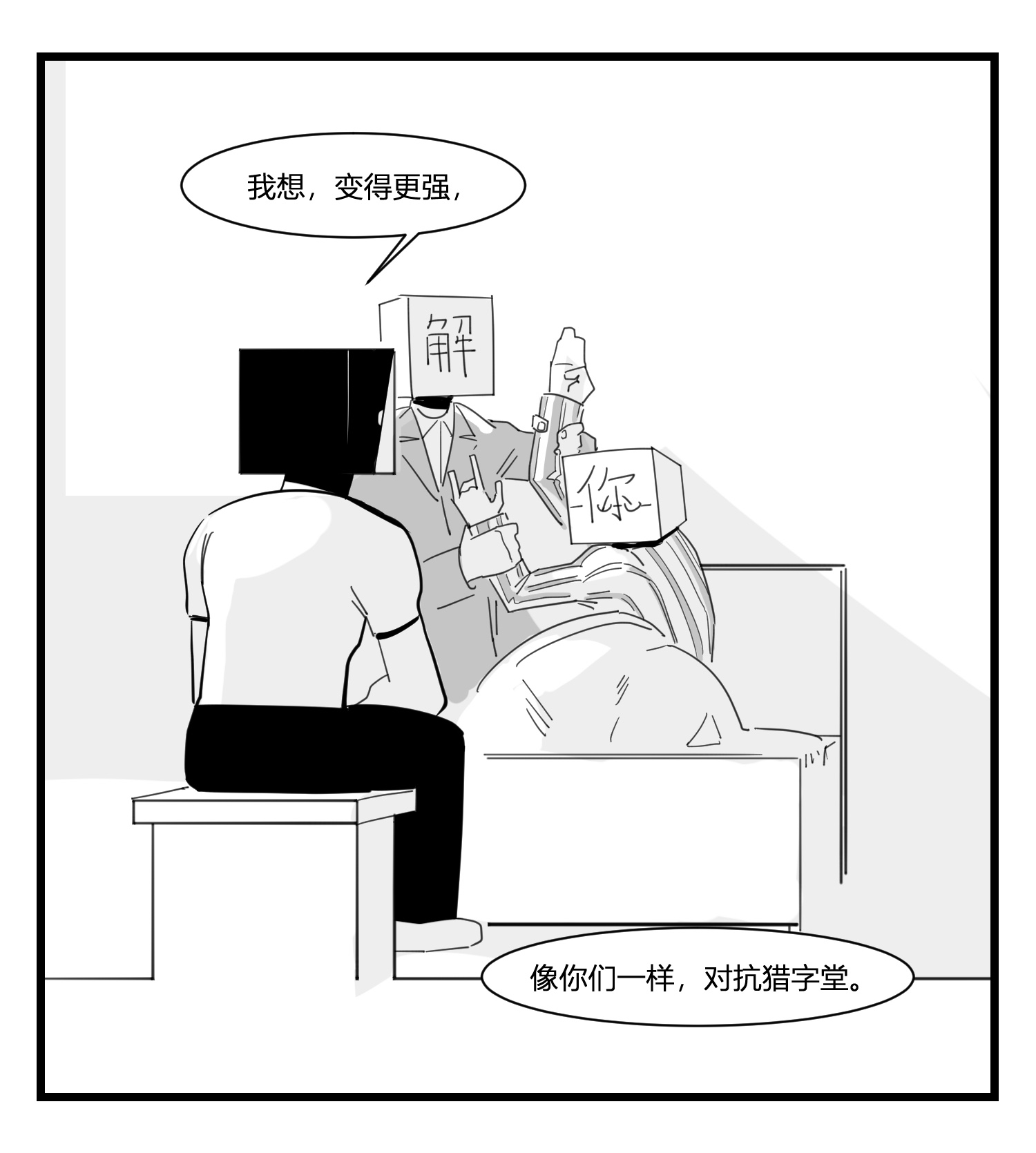 中华字库第十六话 晚风摇曳