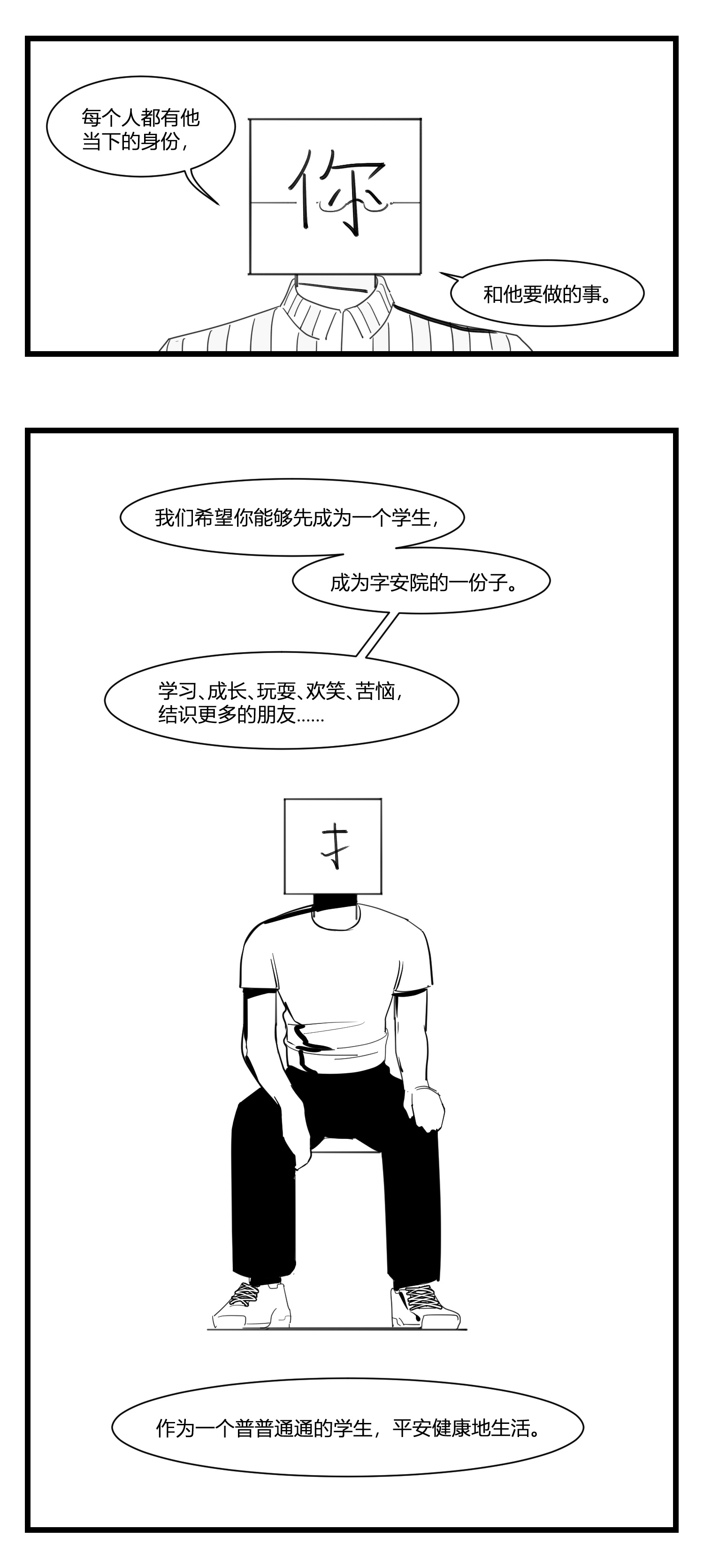 中华字库第十六话 晚风摇曳