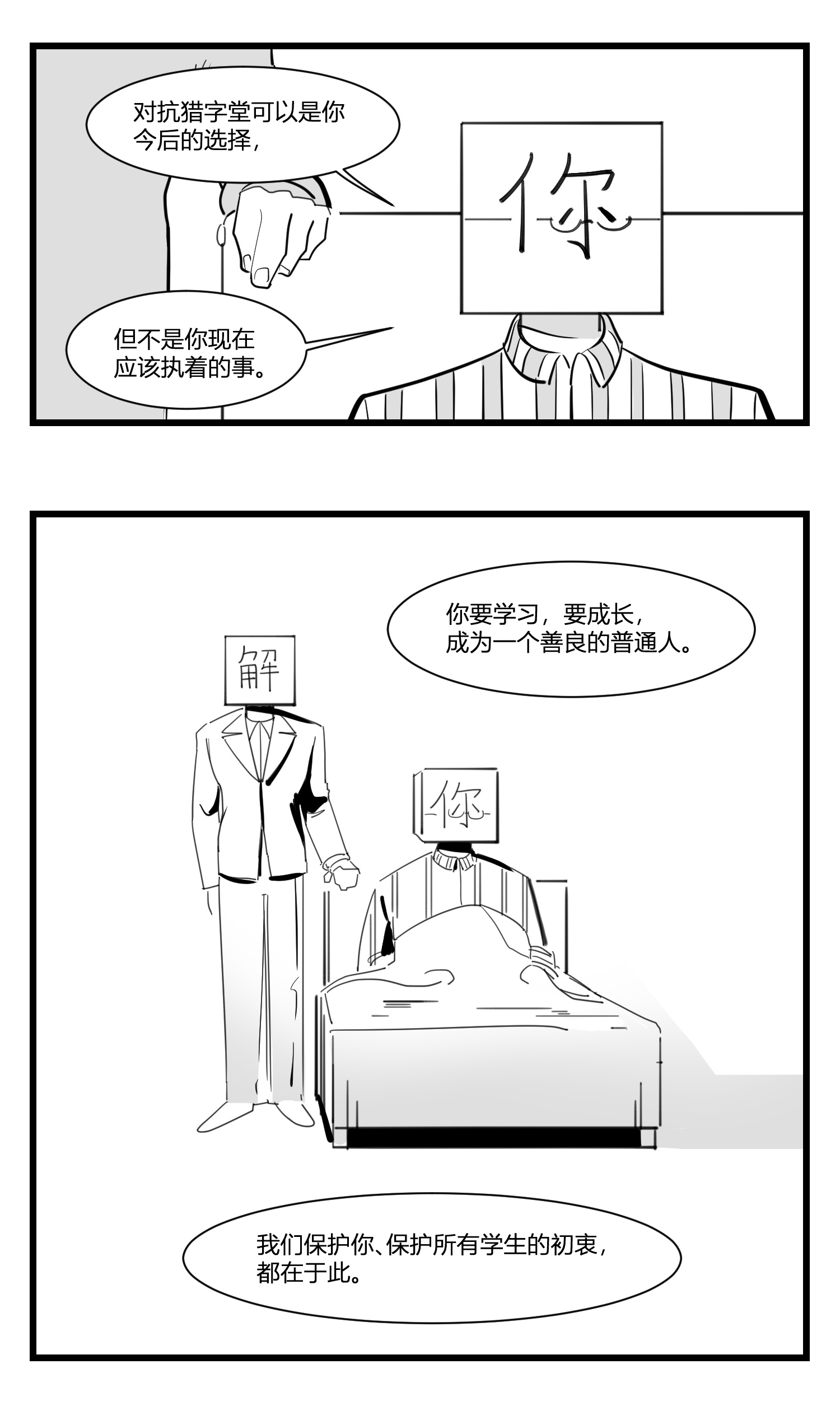 中华字库第十六话 晚风摇曳