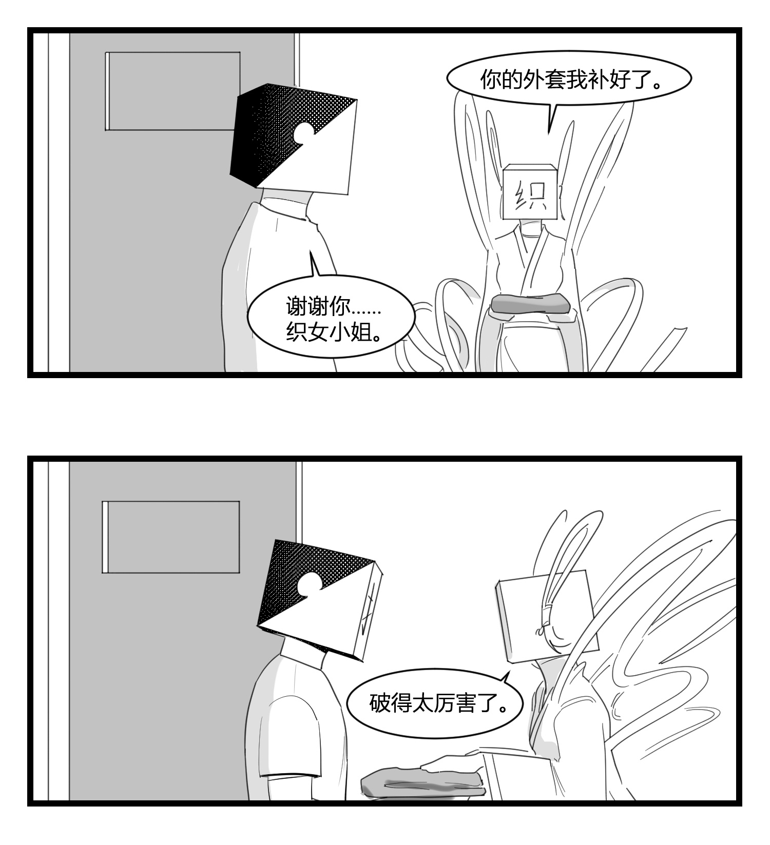 中华字库第十六话 晚风摇曳
