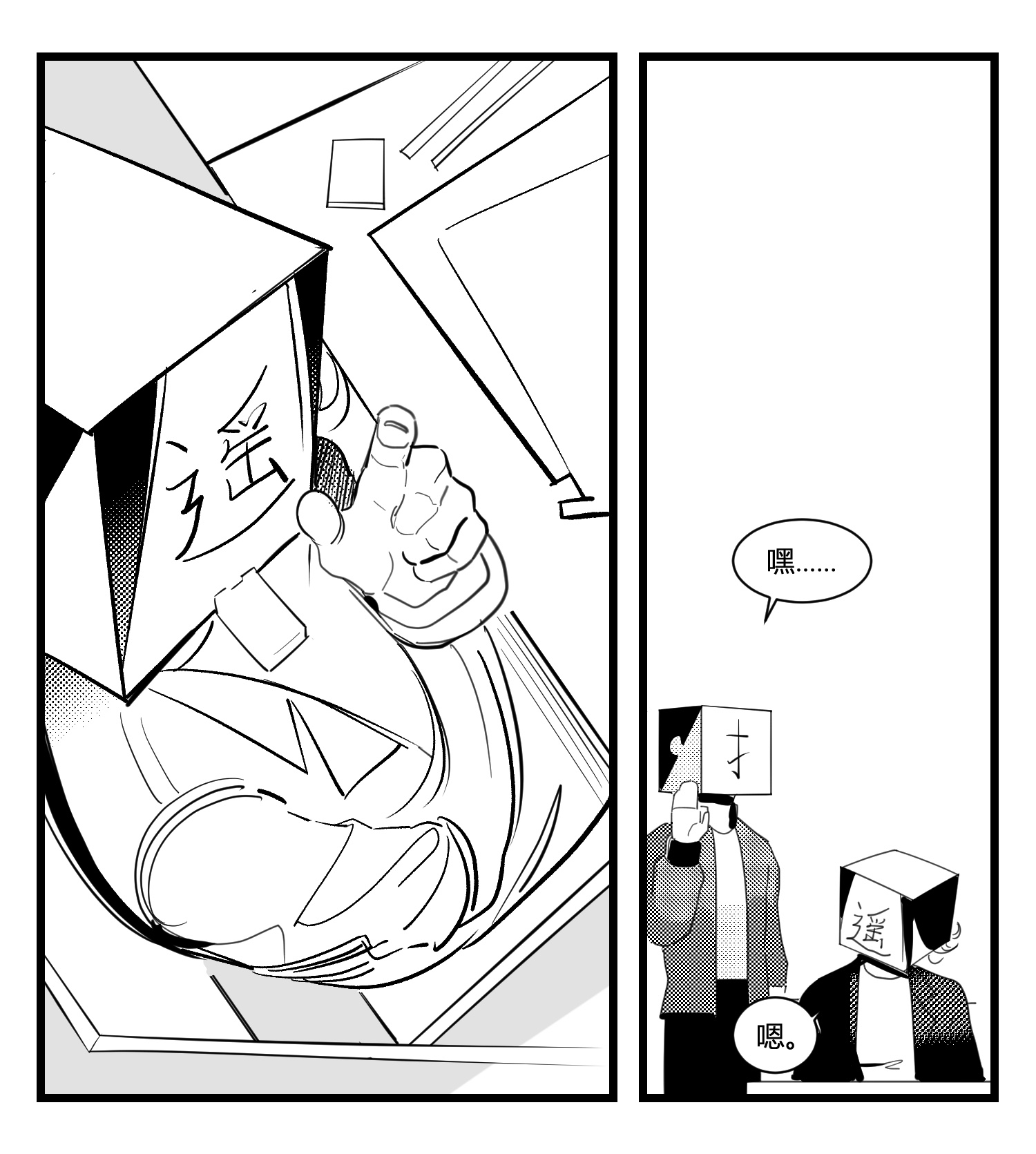 中华字库第十六话 晚风摇曳