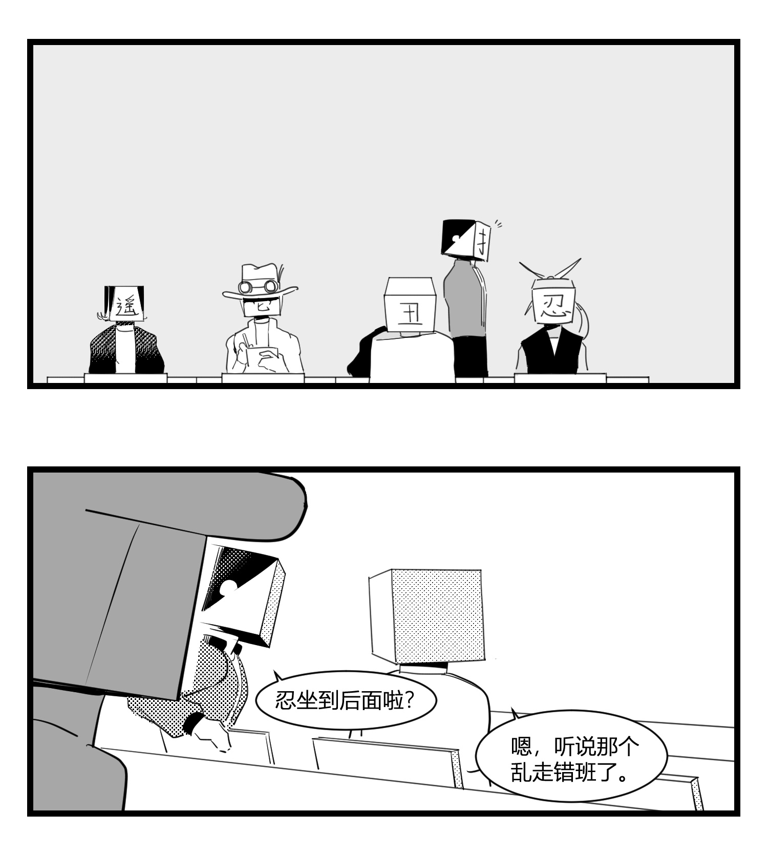中华字库第十六话 晚风摇曳