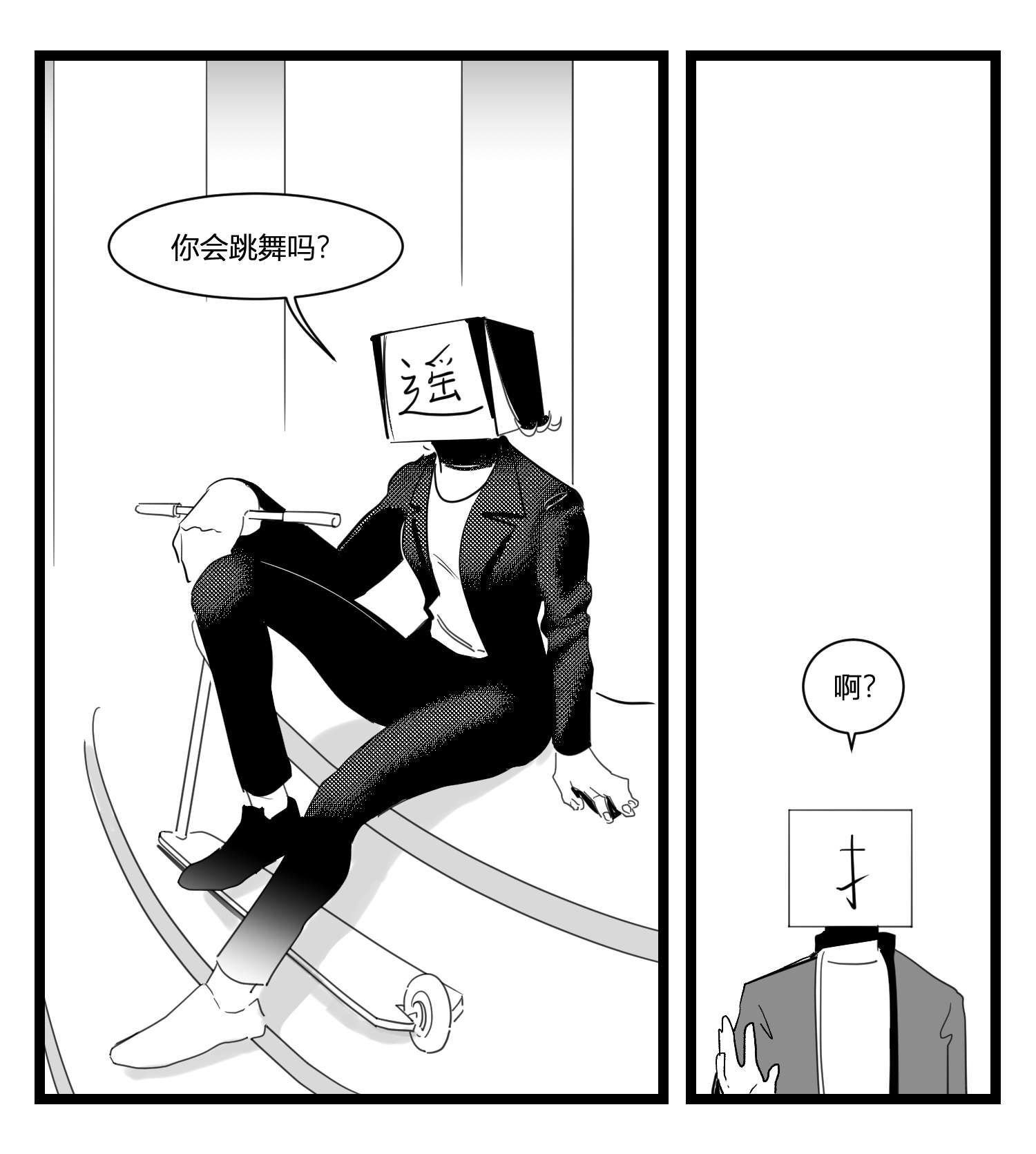 中华字库第十六话 晚风摇曳