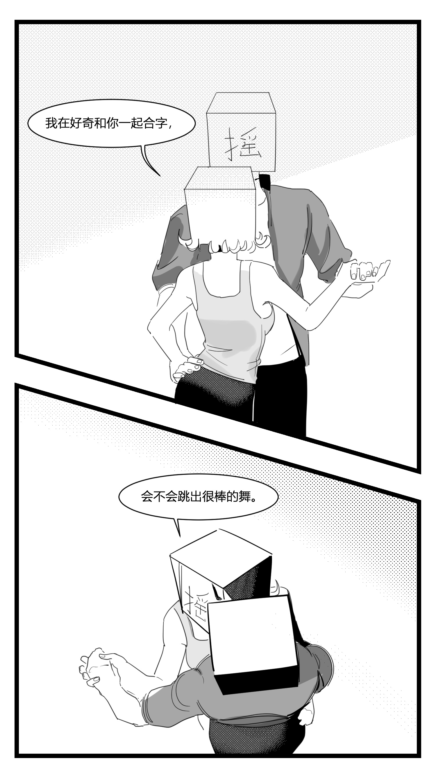 中华字库第十六话 晚风摇曳