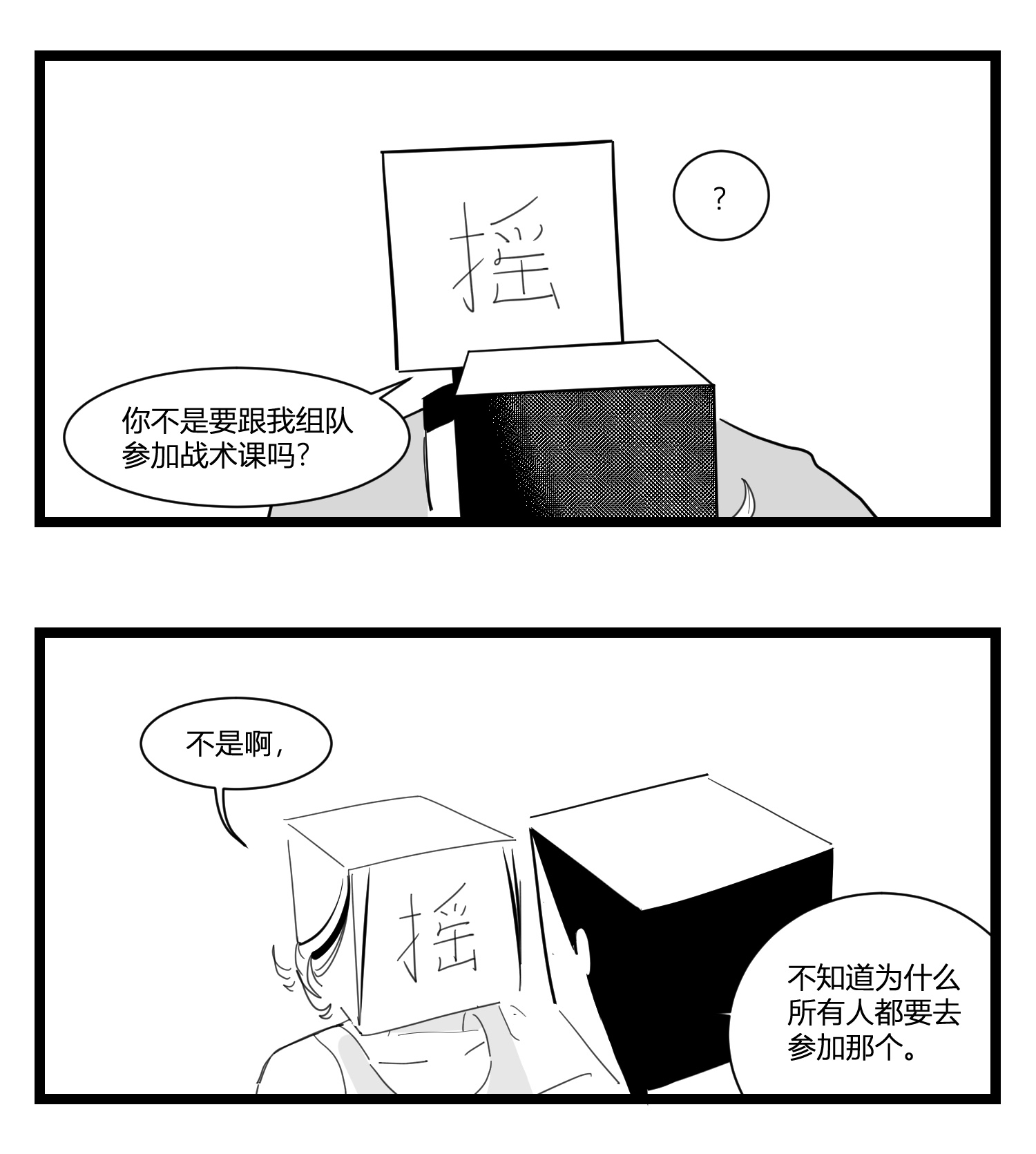 中华字库第十六话 晚风摇曳