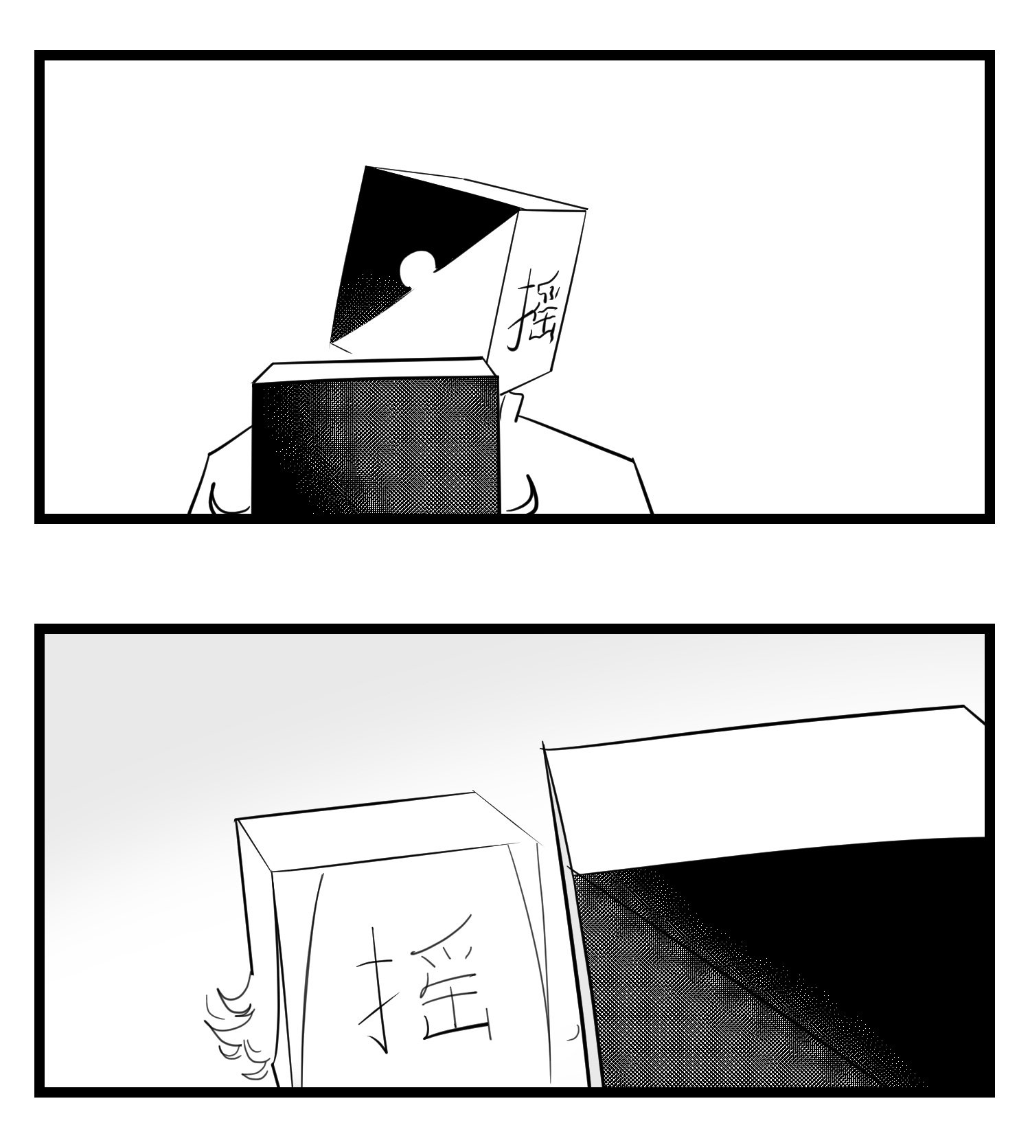 中华字库第十六话 晚风摇曳