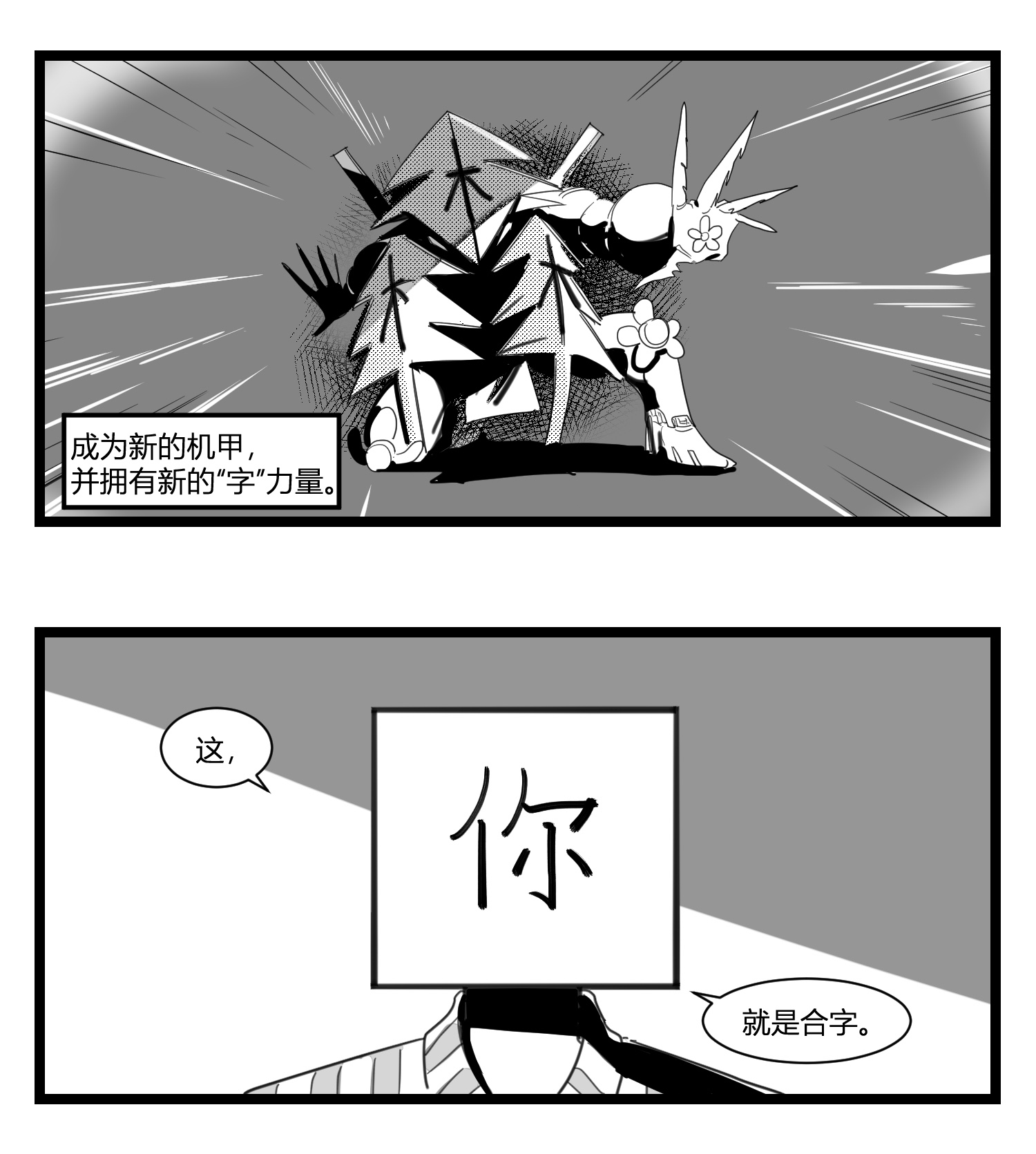 中华字库第十六话 晚风摇曳
