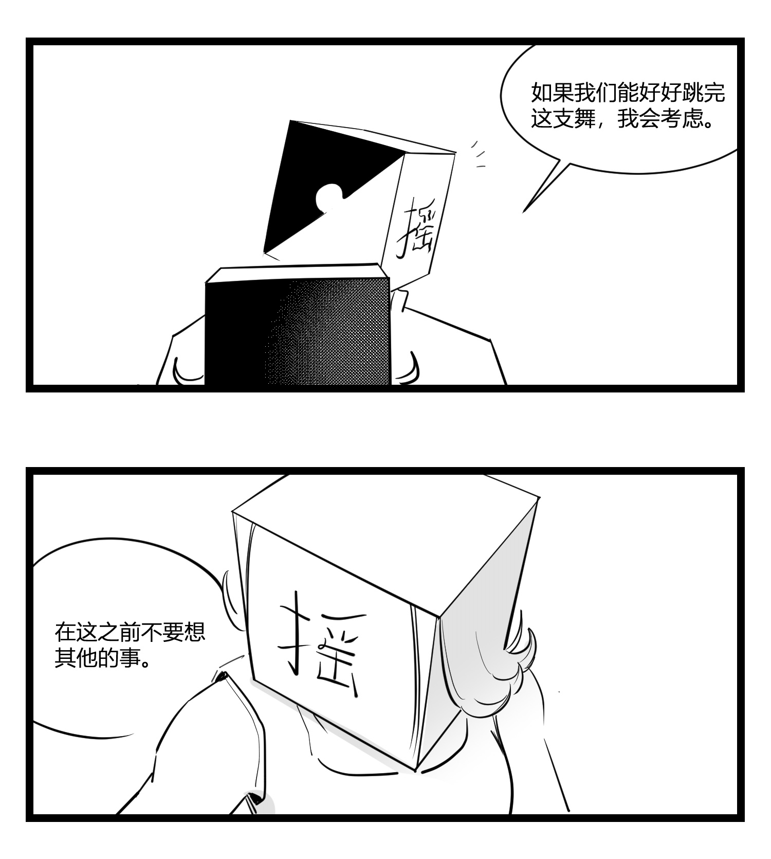 中华字库第十六话 晚风摇曳