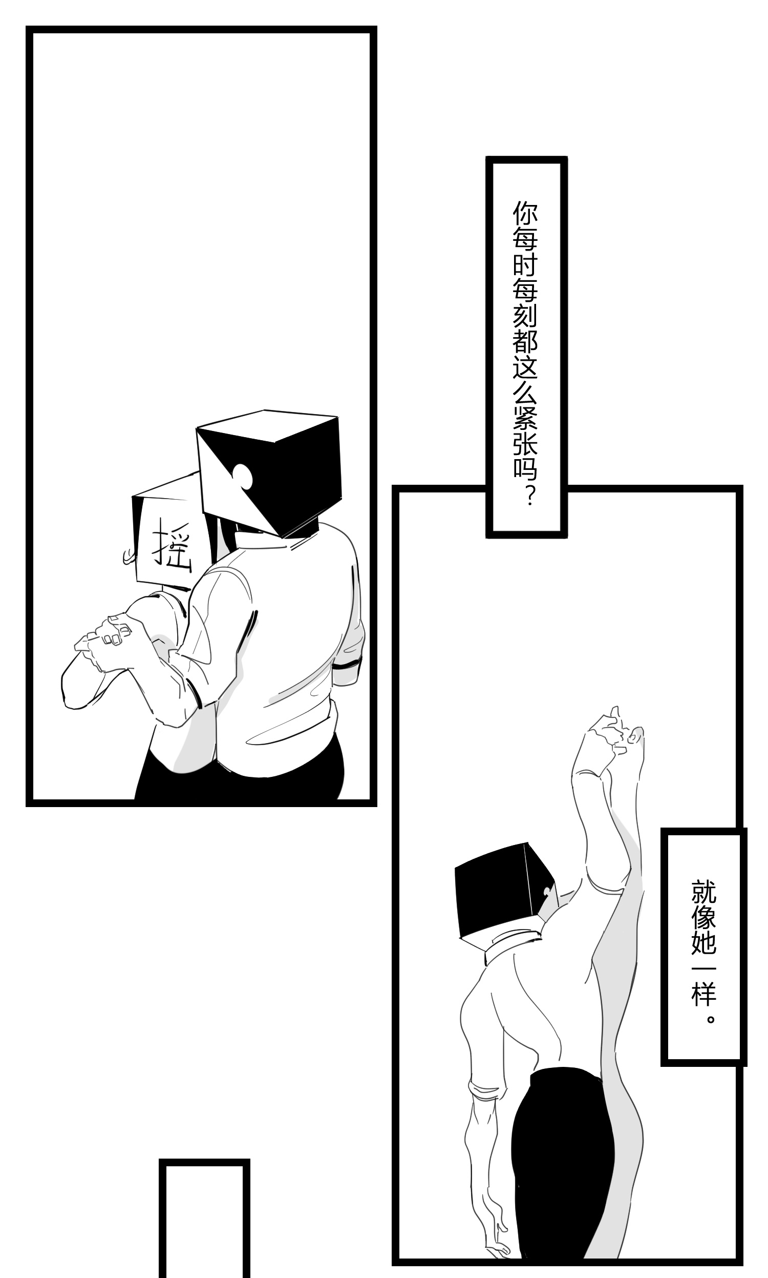 中华字库第十六话 晚风摇曳