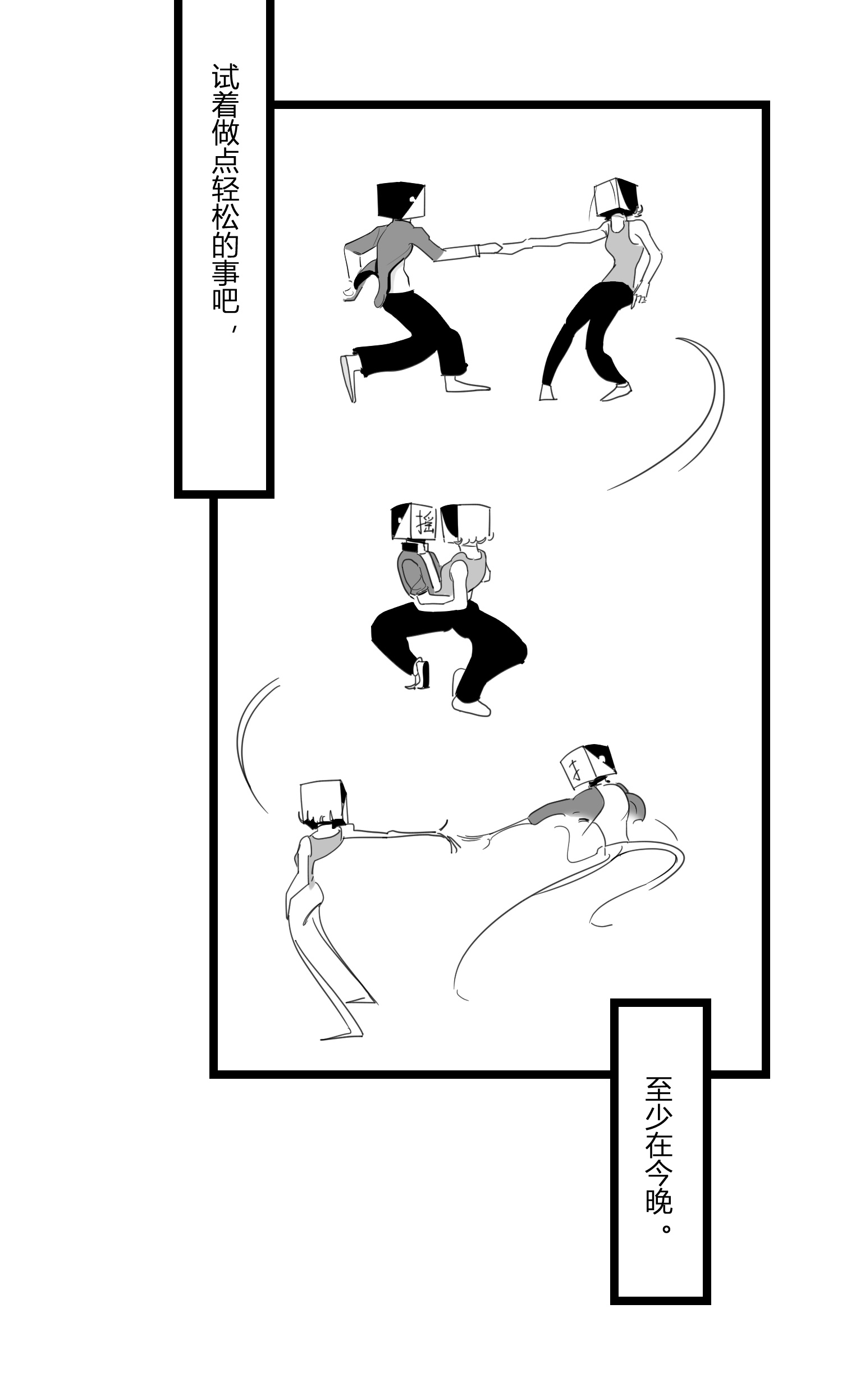 中华字库第十六话 晚风摇曳