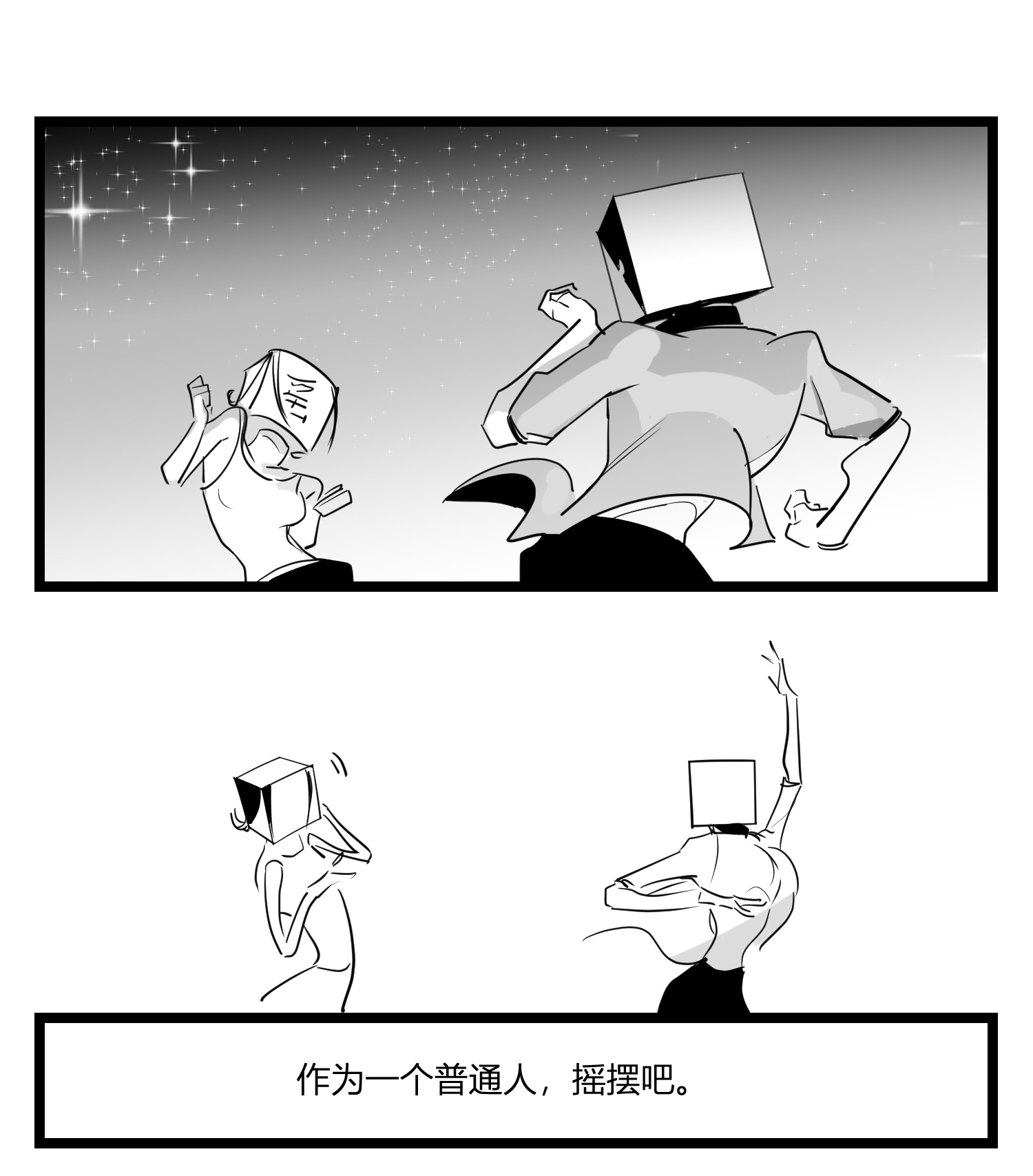 中华字库第十六话 晚风摇曳