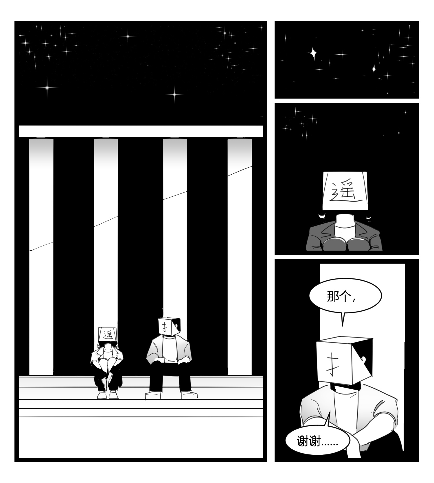 中华字库第十六话 晚风摇曳