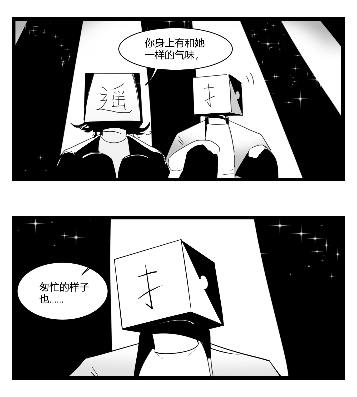 中华字库第十六话 晚风摇曳