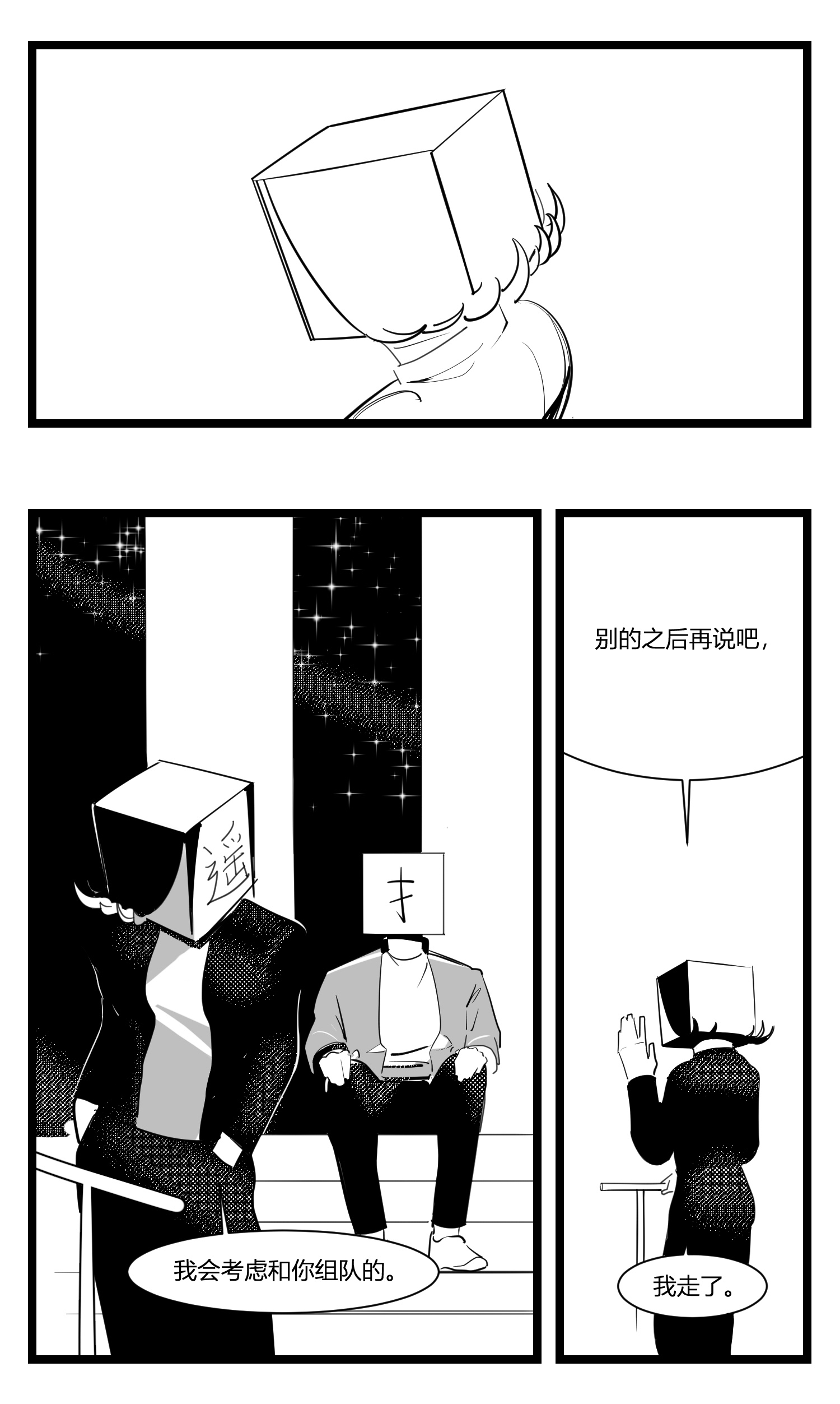 中华字库第十六话 晚风摇曳