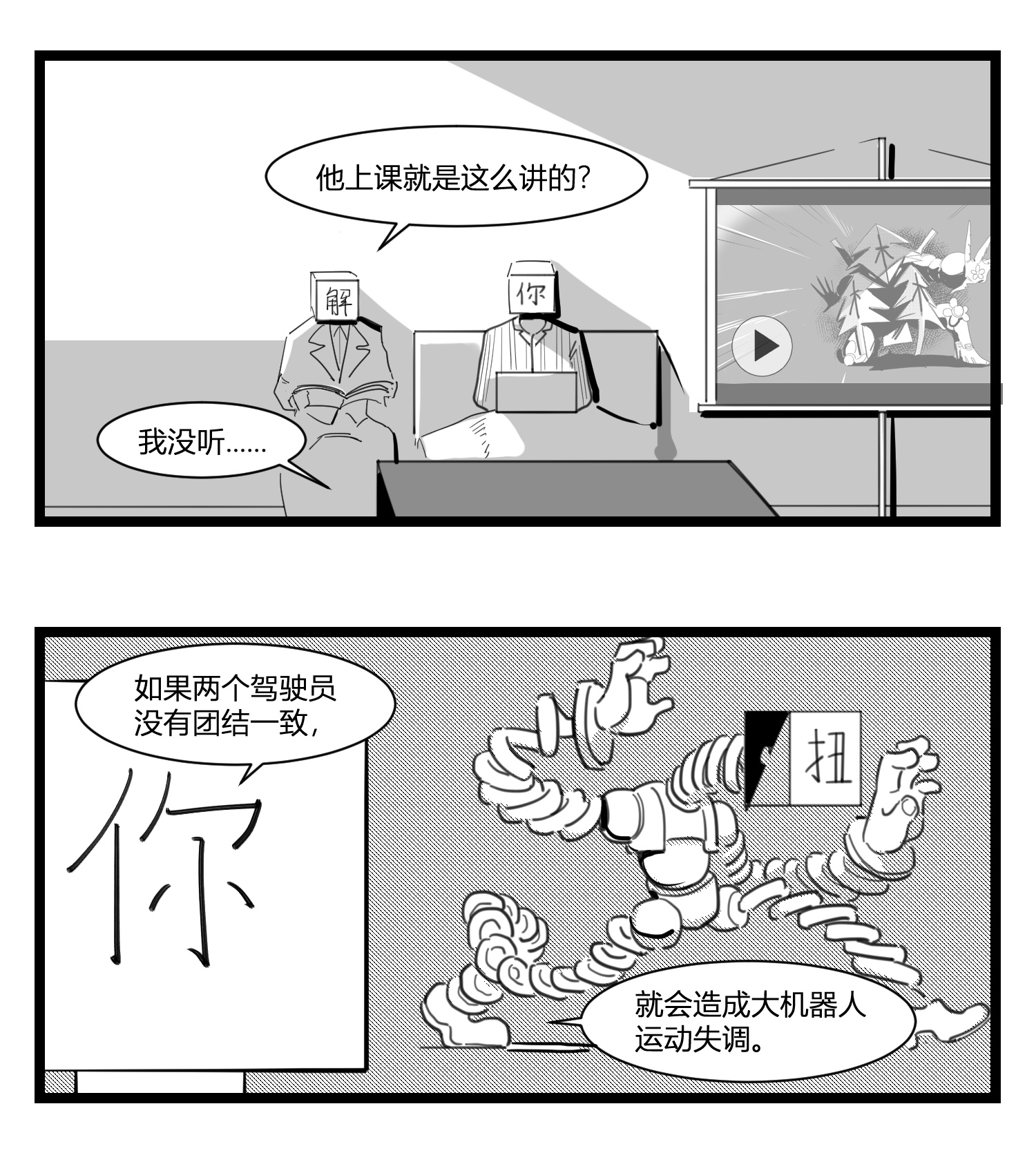 中华字库第十六话 晚风摇曳
