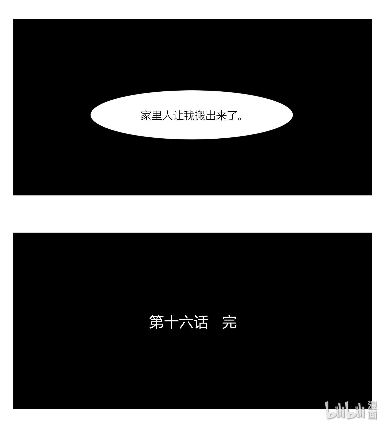 中华字库第十六话 晚风摇曳