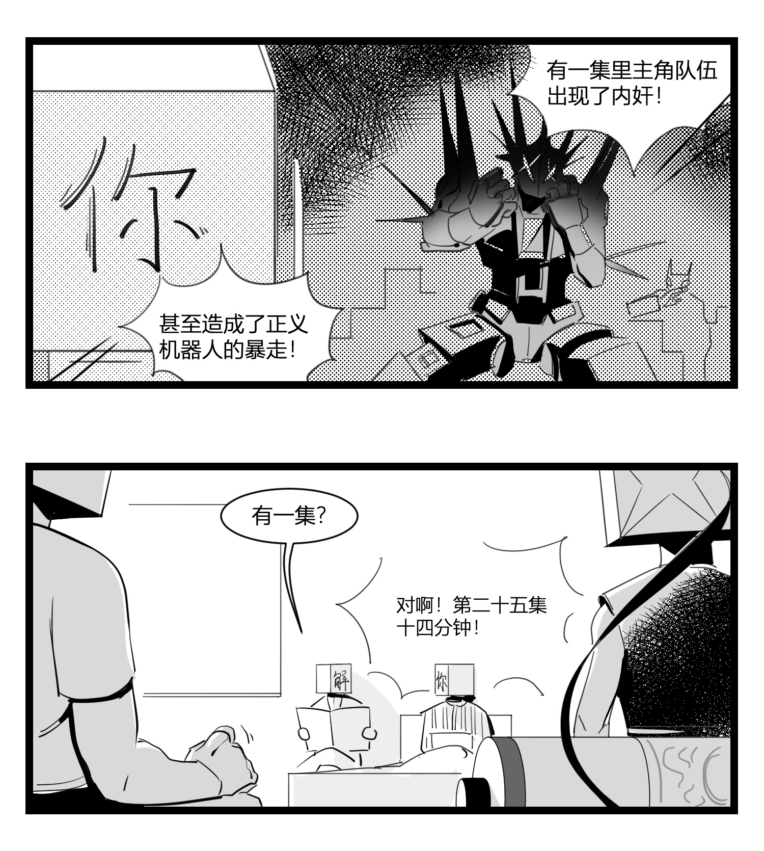 中华字库第十六话 晚风摇曳