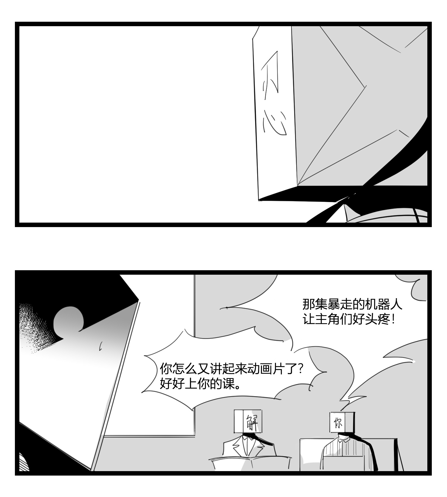 中华字库第十六话 晚风摇曳